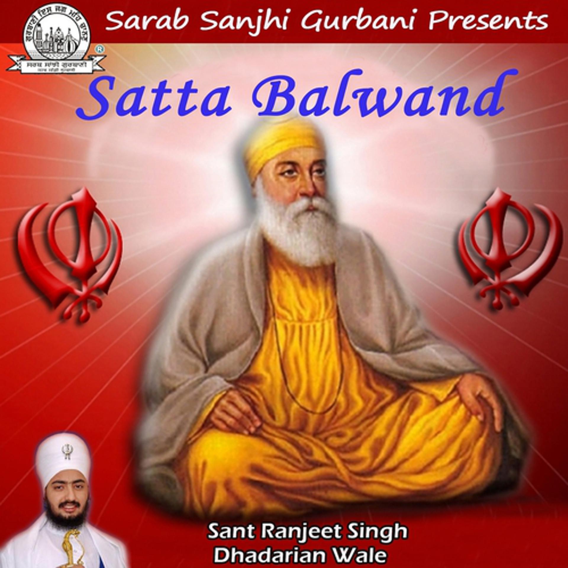 Постер альбома Satta Balwand