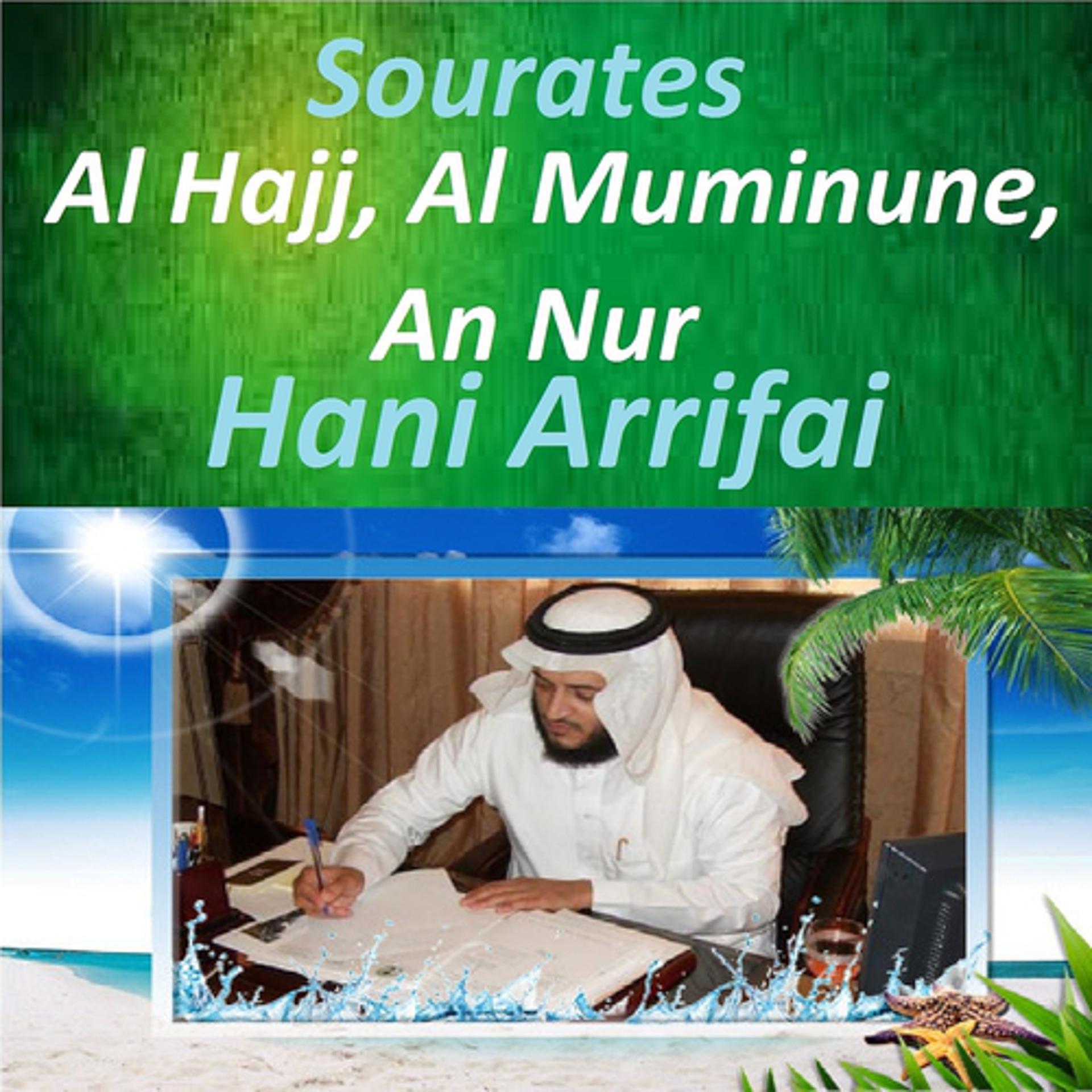 Постер альбома Sourates Al Hajj, Al Muminune, An Nur
