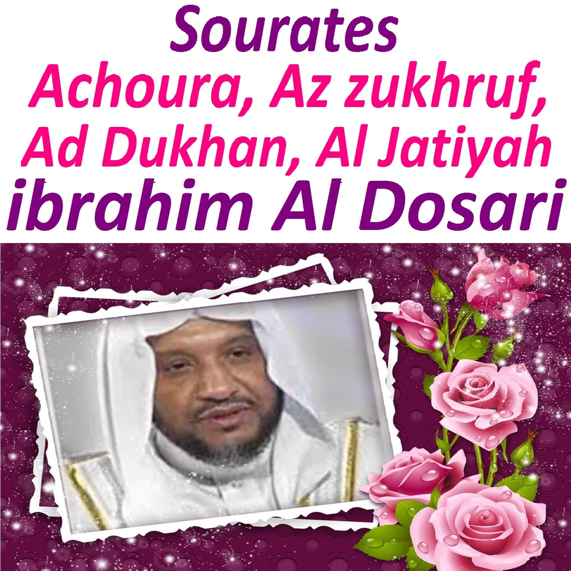 Постер альбома Sourates Achoura, Az Zukhruf, Ad Dukhan, Al Jatiyah