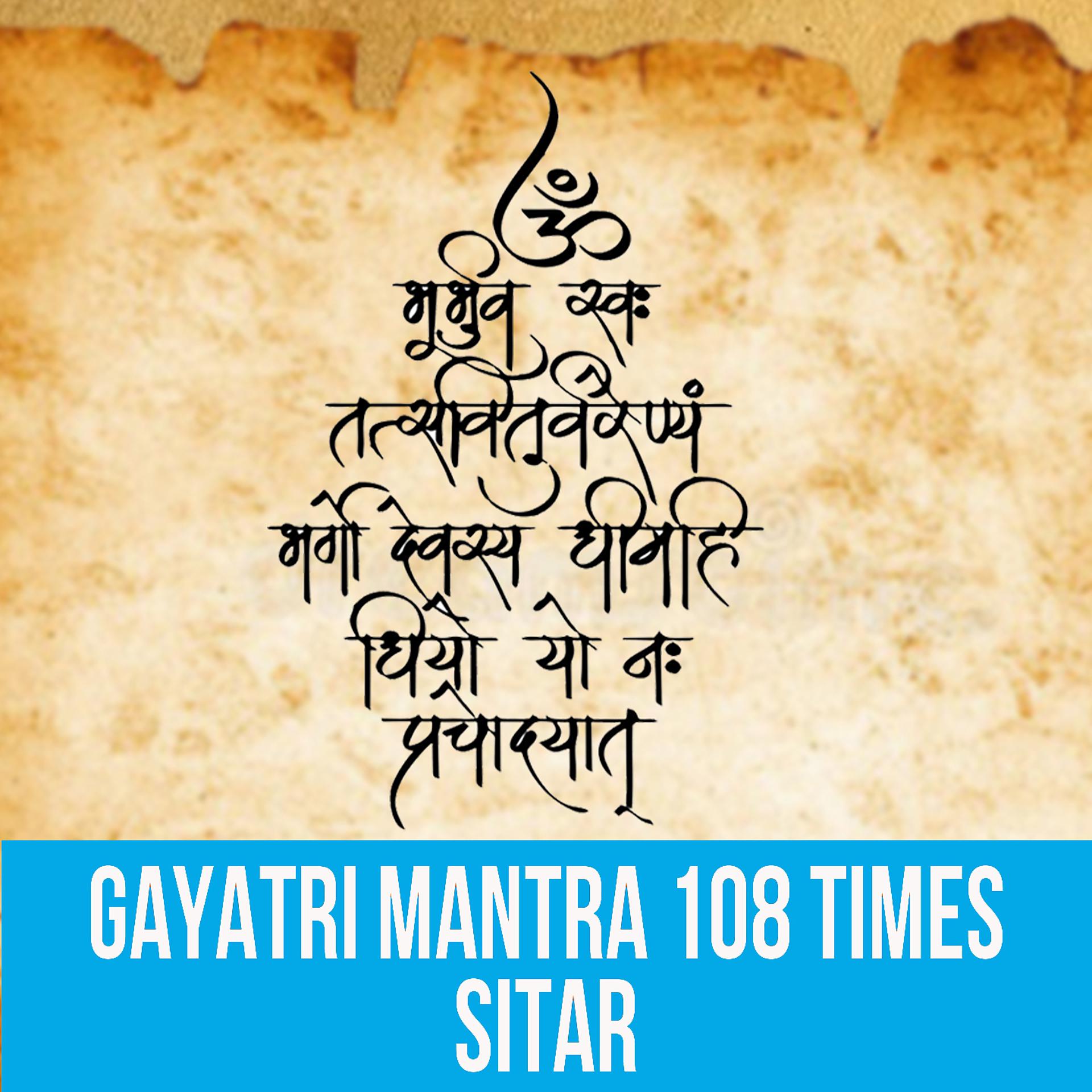 Постер альбома Gayatri Mantra 108 Times - Sitar