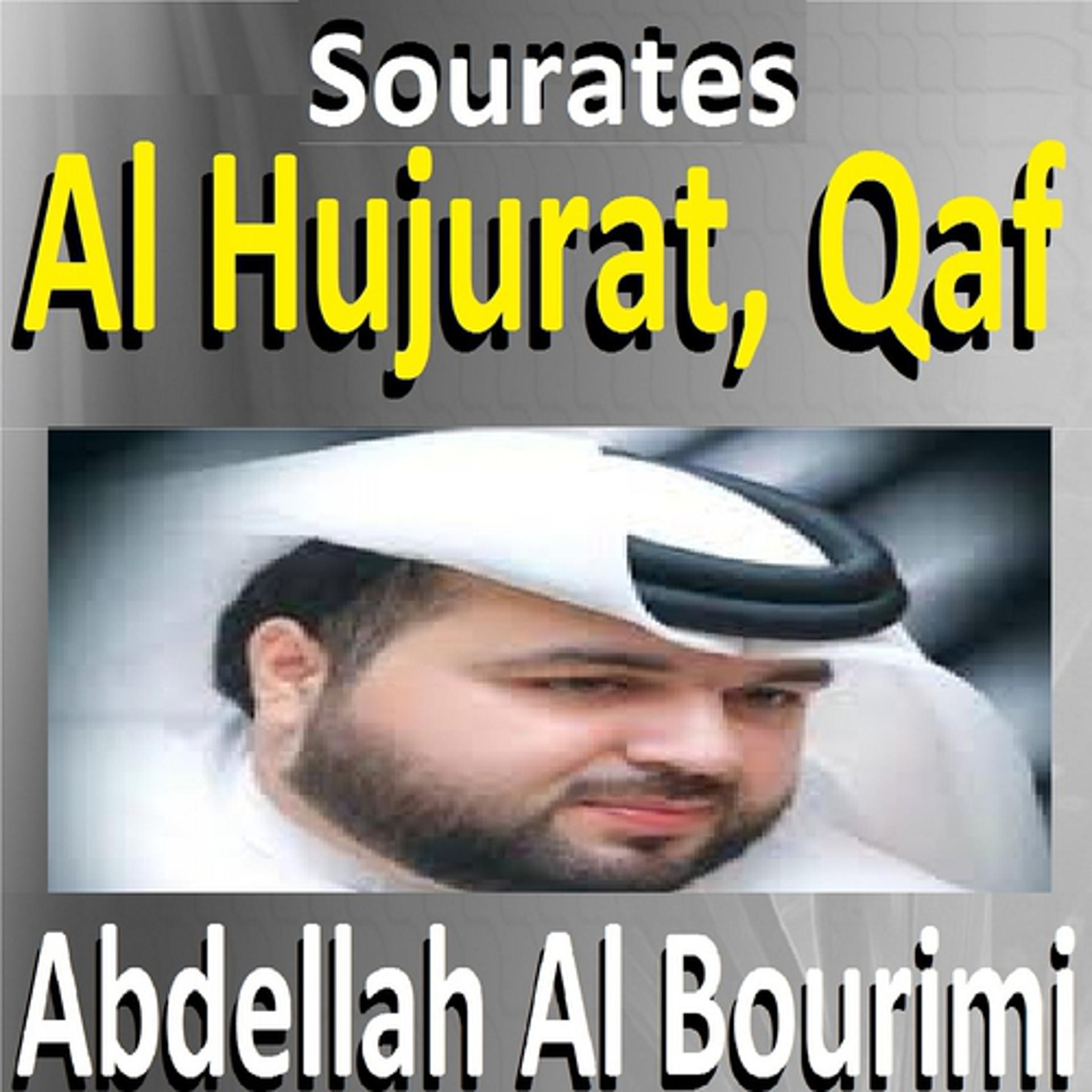 Постер альбома Sourates Al Hujurat, Qaf