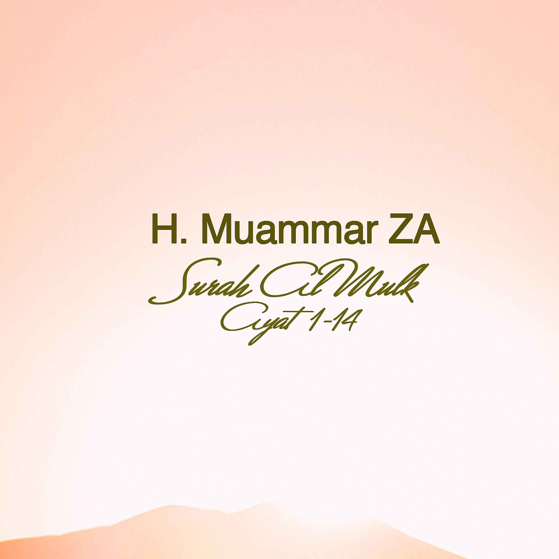 Постер альбома Surah Al Mulk Ayat 1-14
