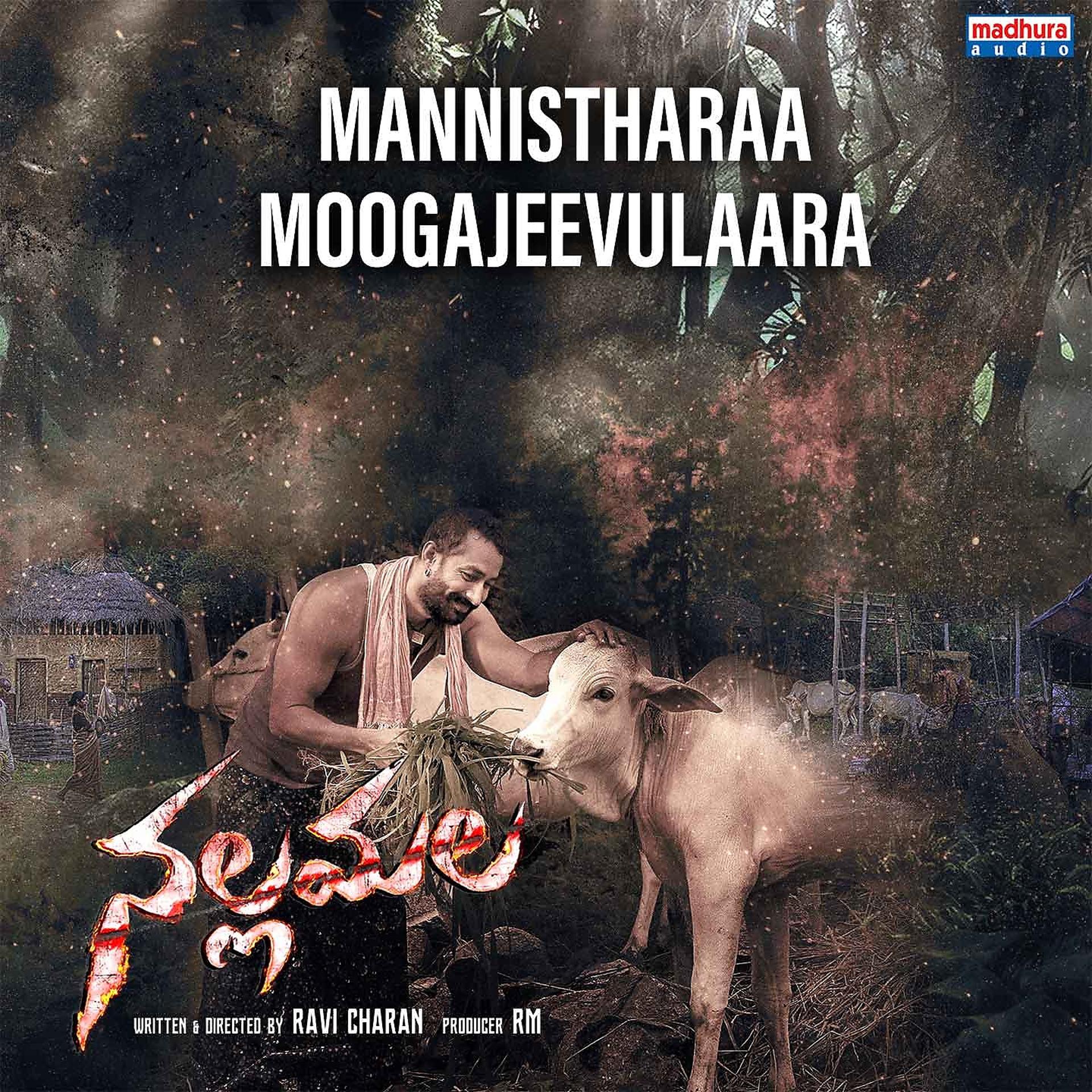 Постер альбома Mannistharaa Moogajeevulaara