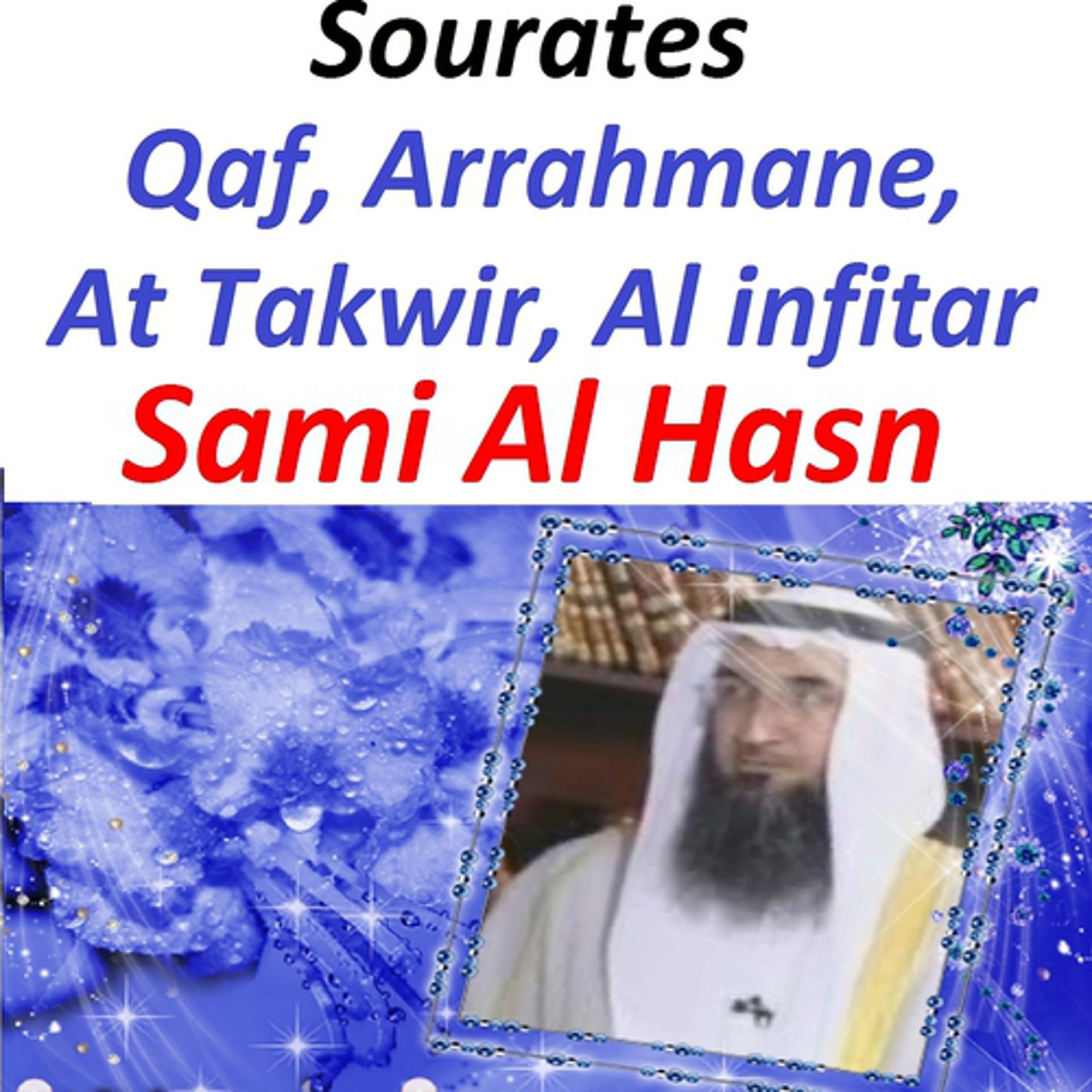 Постер альбома Sourates Qaf, Arrahmane, At Takwir, Al Infitar