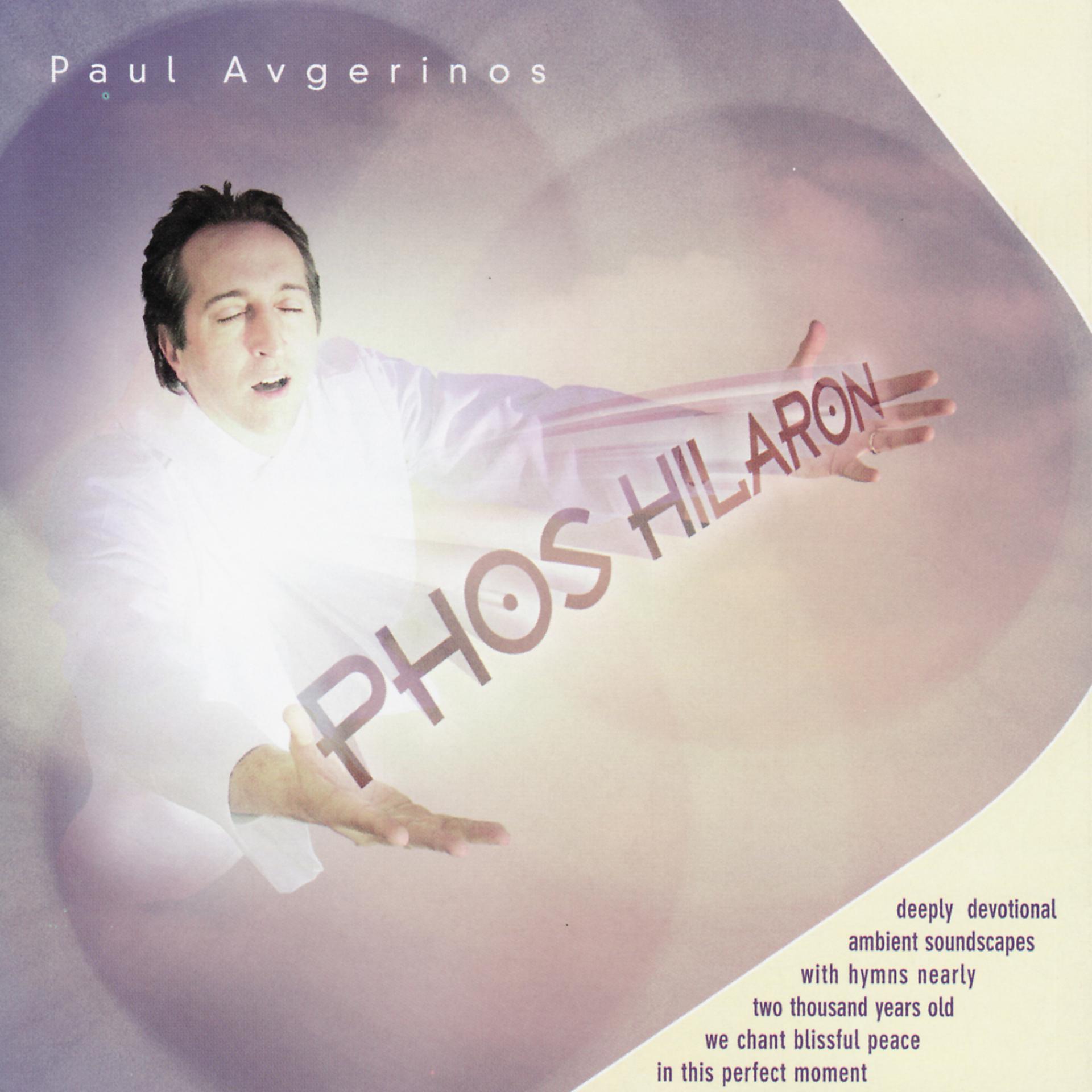 Постер альбома Phos Hilaron