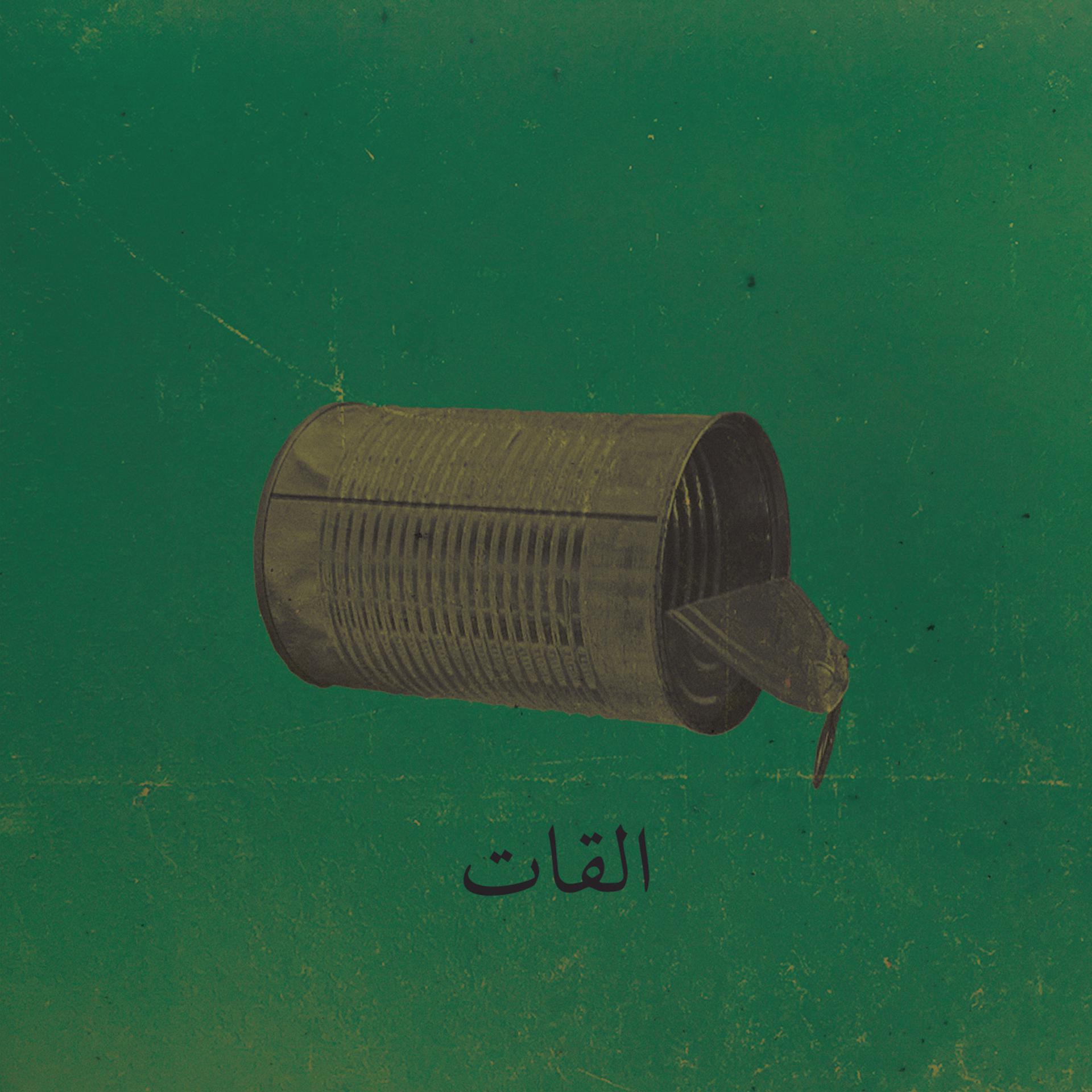 Постер альбома Albat Alawi Op. 99