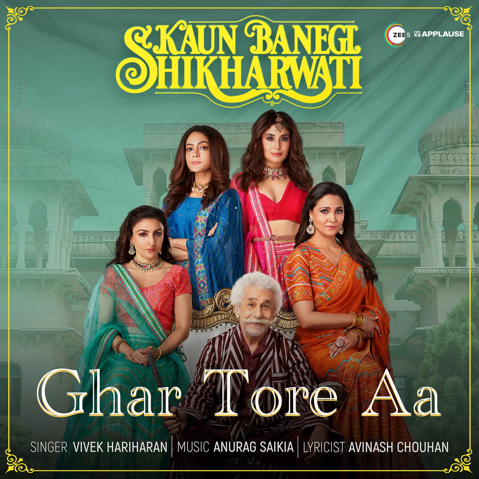 Постер альбома Ghar Tore Aa (From "Kaun Banegi Shikharwati")