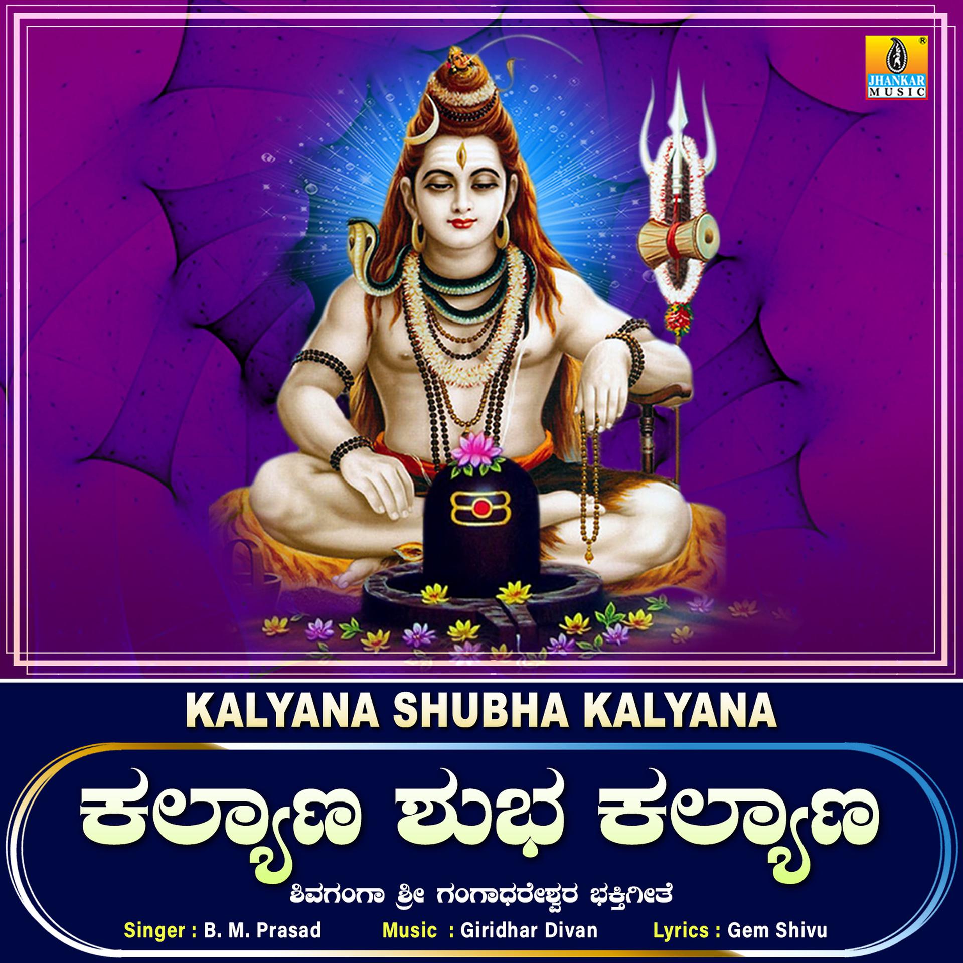 Постер альбома Kalyana Shubha Kalyana - Single