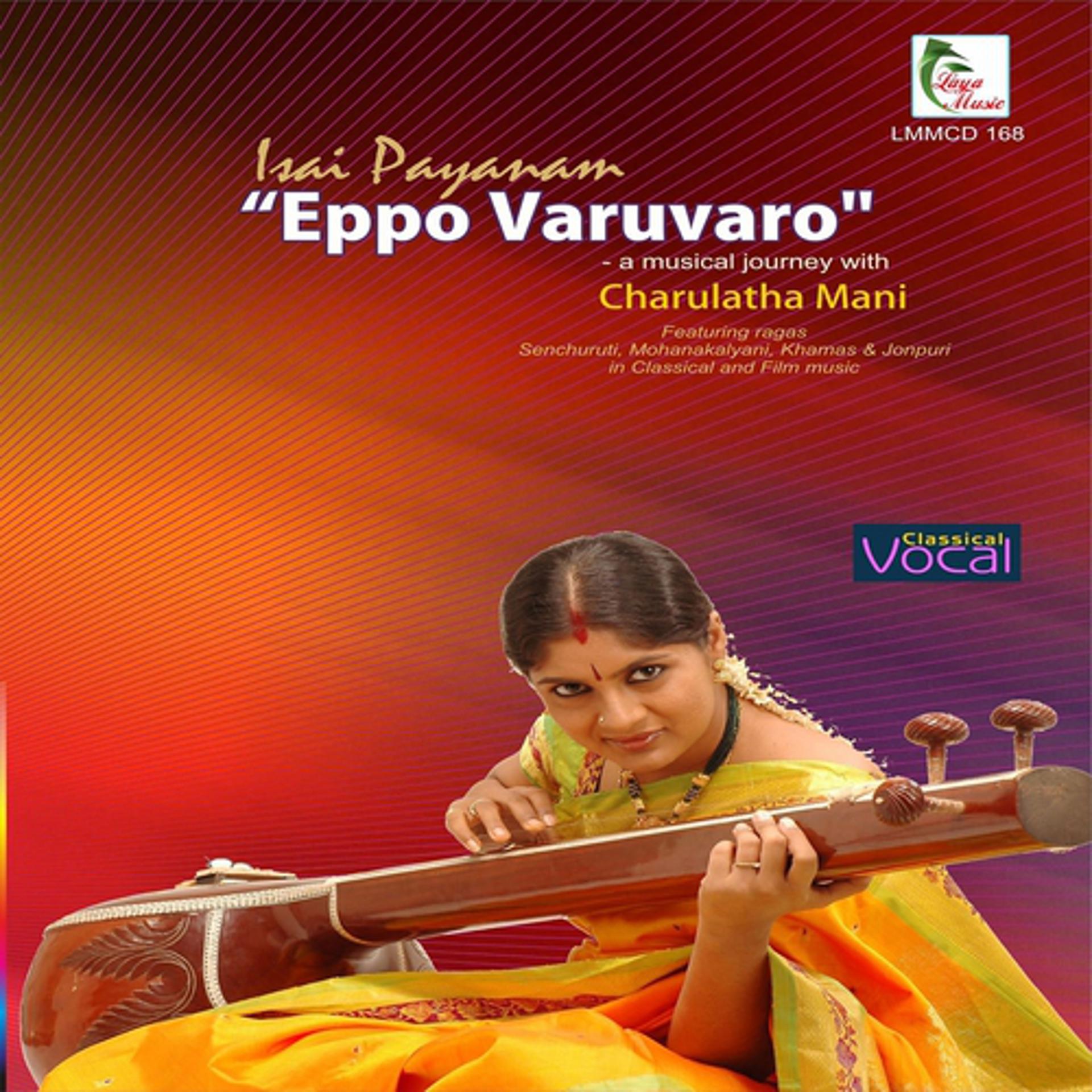 Постер альбома Isai Payanam: Eppo Varuvaro