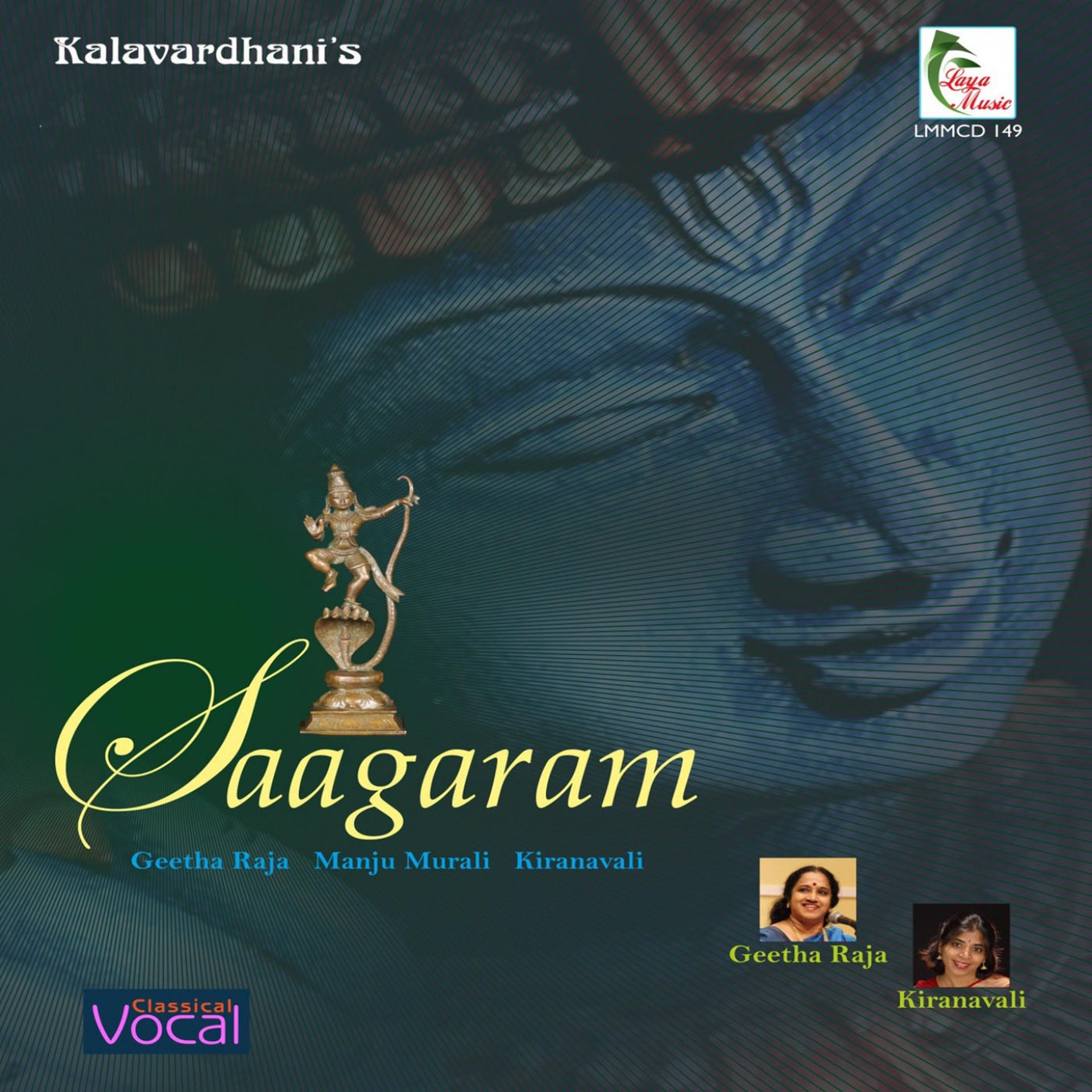 Постер альбома Saagaram