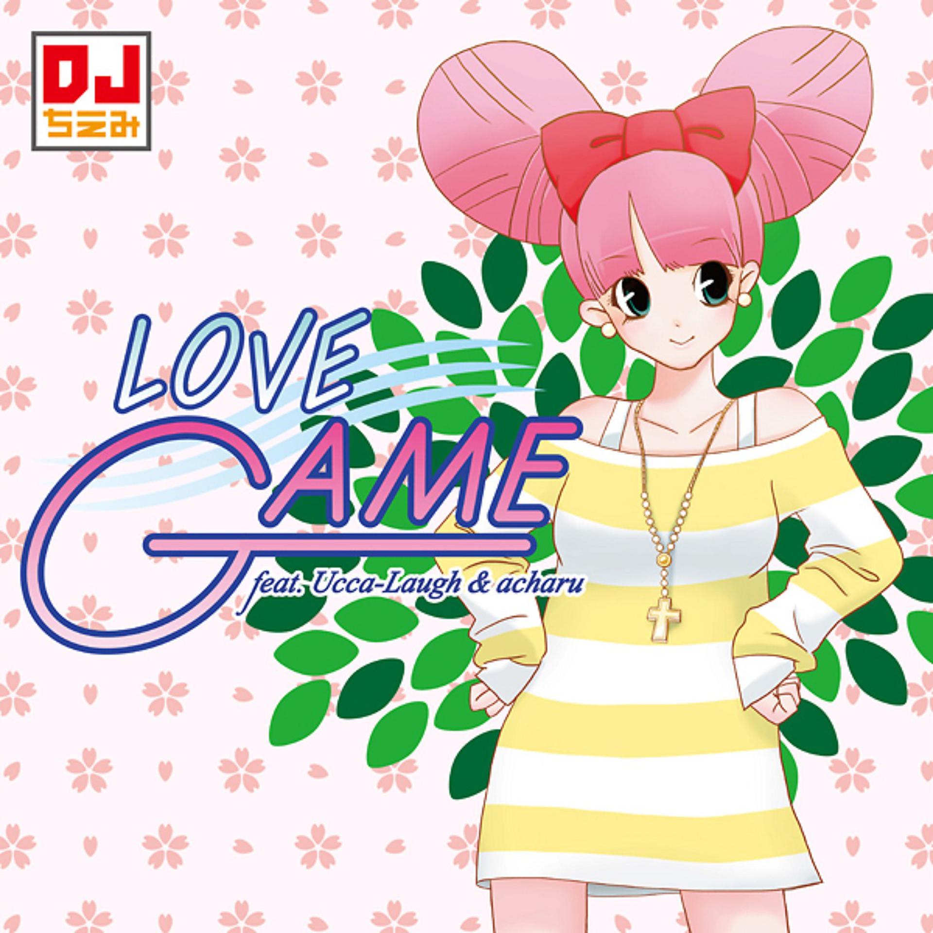 Постер альбома LOVE GAME