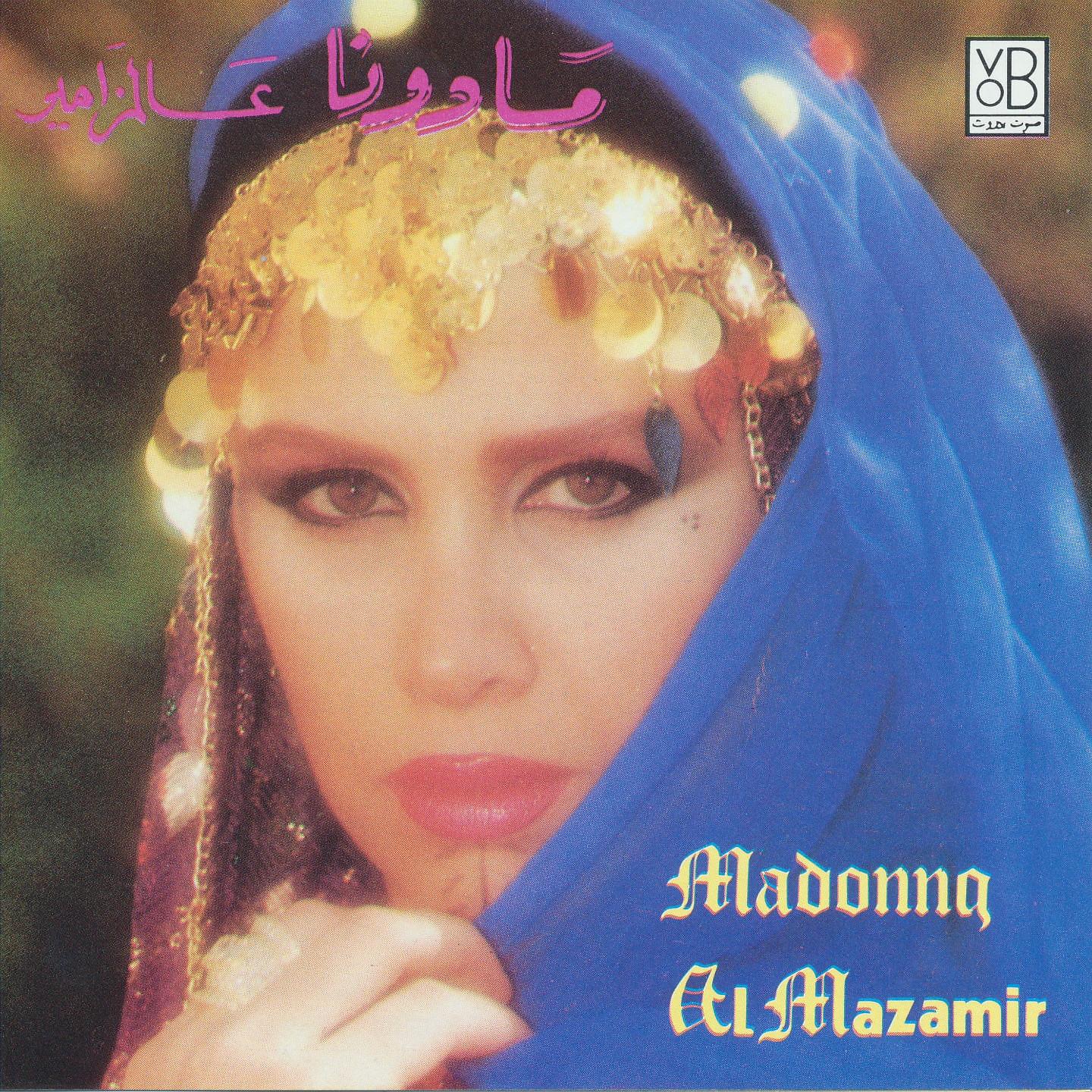Постер альбома Al Mazamir