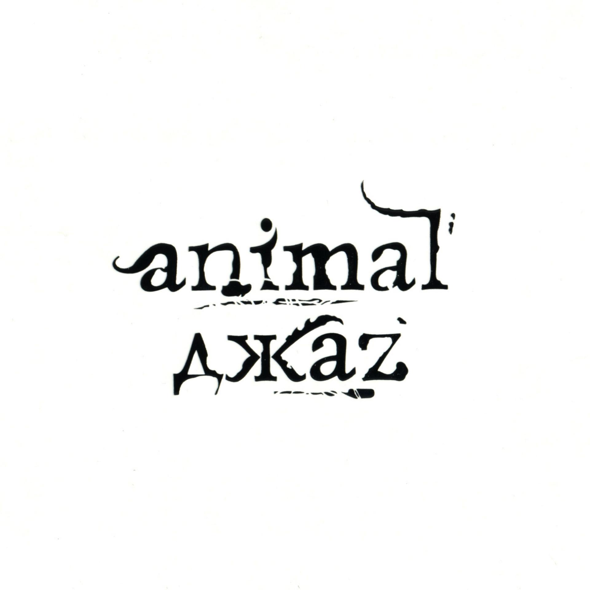 Постер альбома Animal ДжаZ