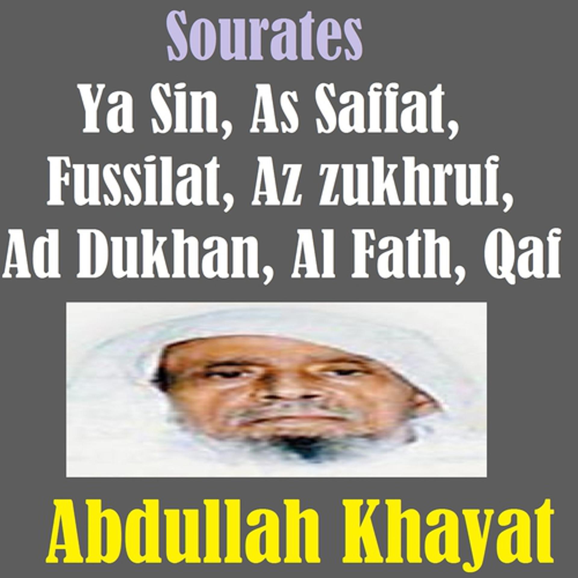 Постер альбома Sourates Ya Sin, As Saffat, Fussilat, Az Zukhruf, Ad Dukhan, Al Fath, Qaf