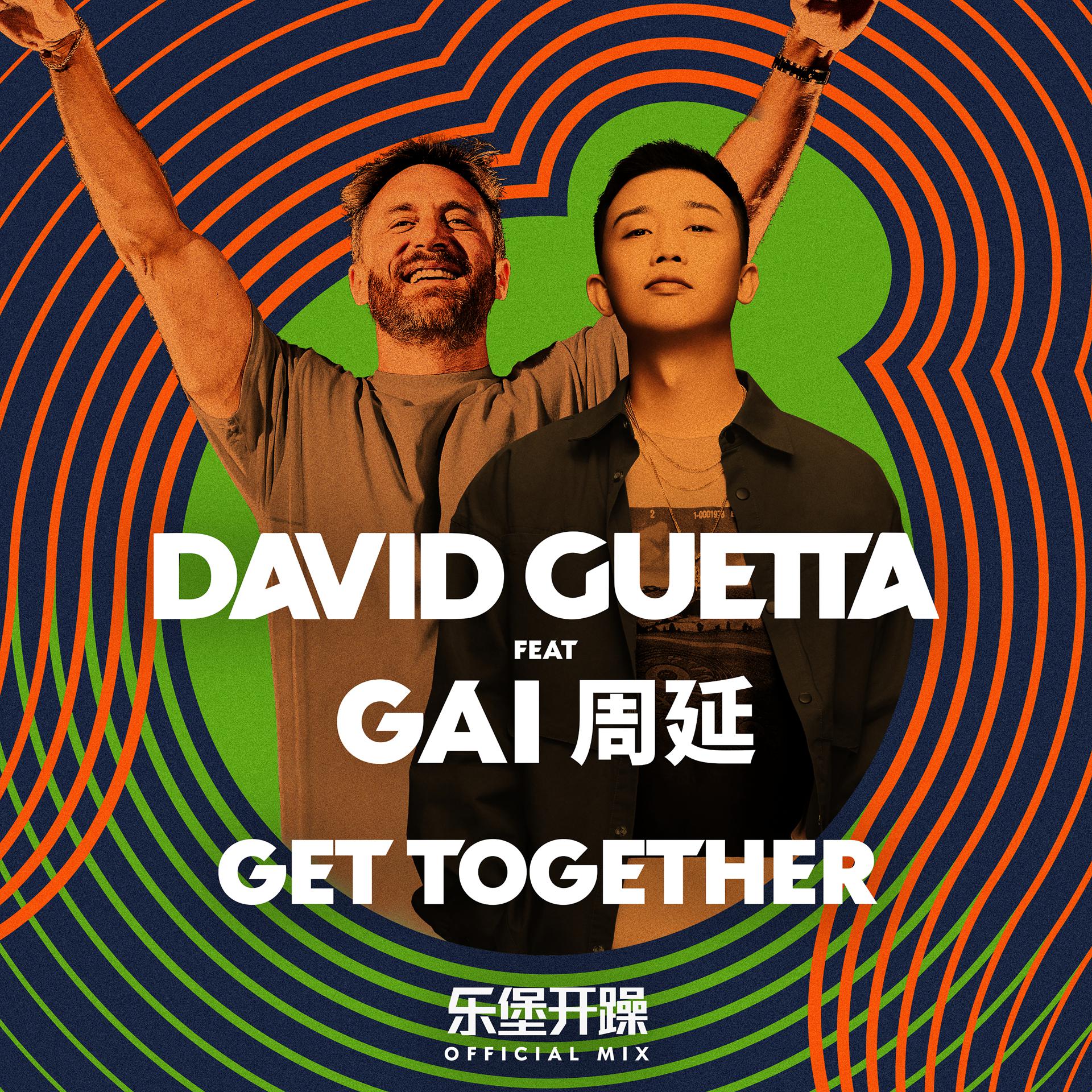 Постер альбома Get Together (feat. GAI周延 ) [乐堡开躁 Mix]