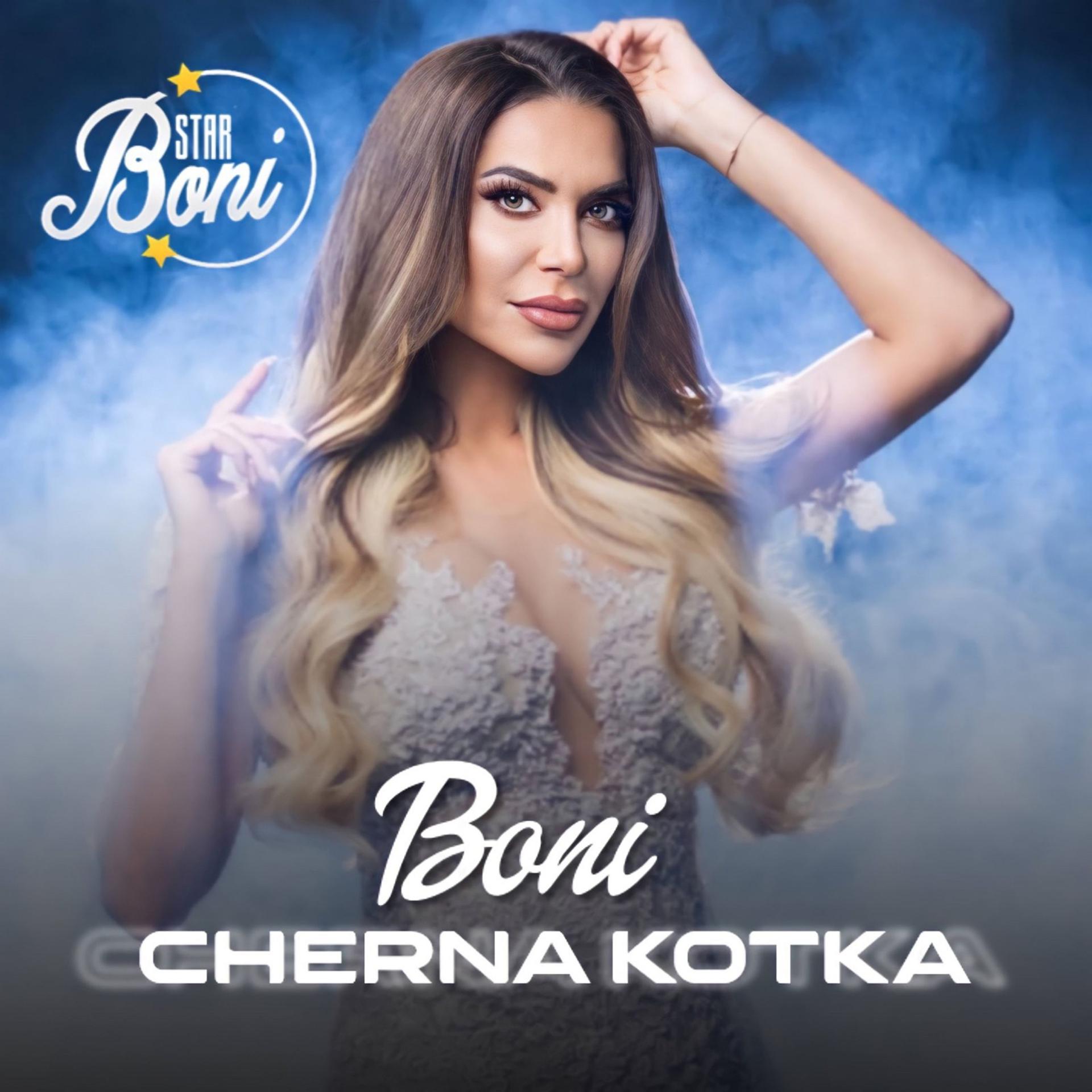 Постер альбома Cherna kotka
