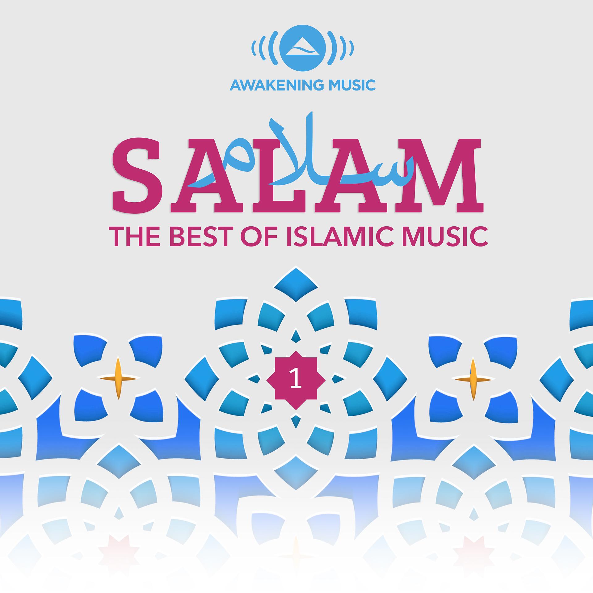 Постер альбома Salam: The Best of Islamic Music 1