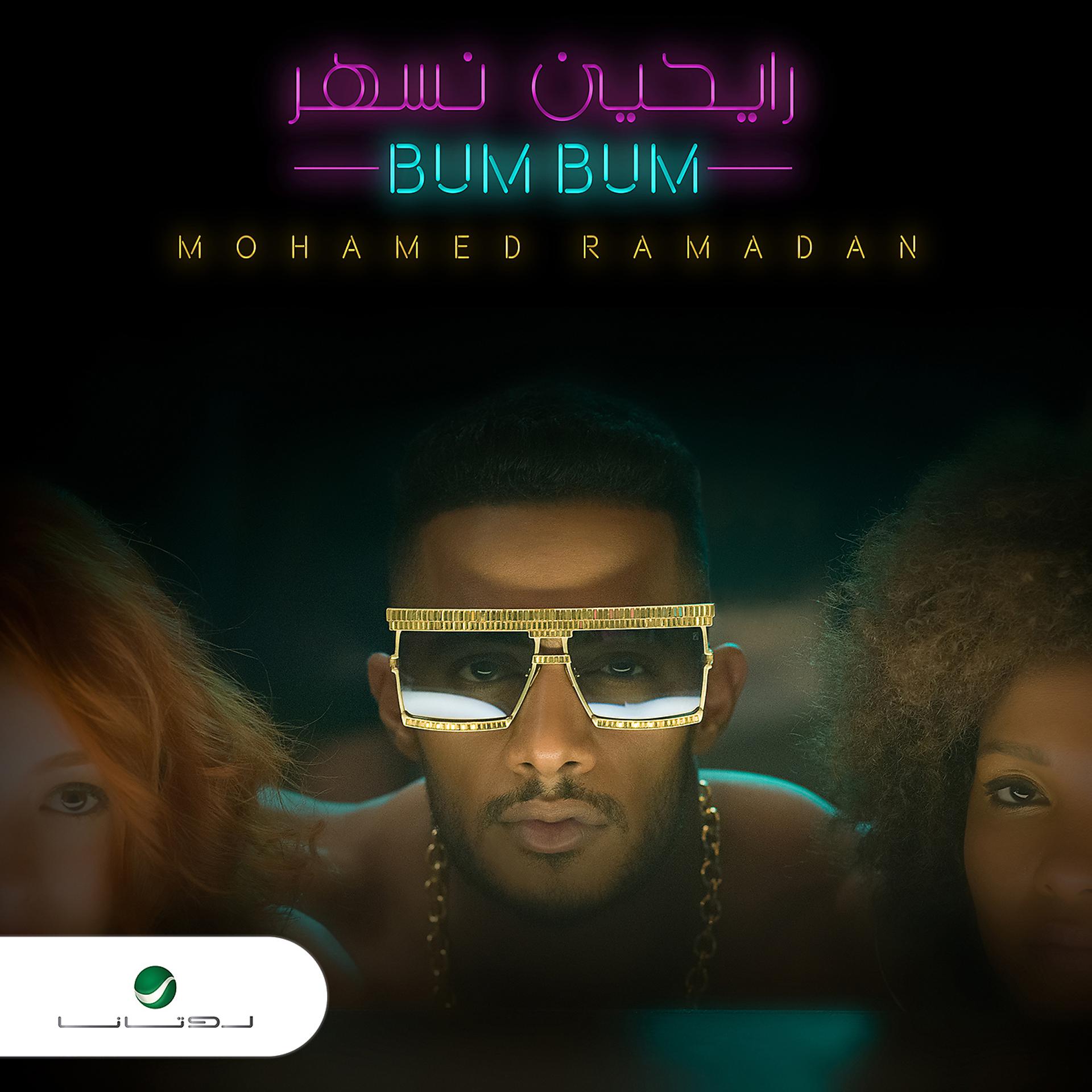 Постер альбома Rayheen Nesshar - Bum Bum