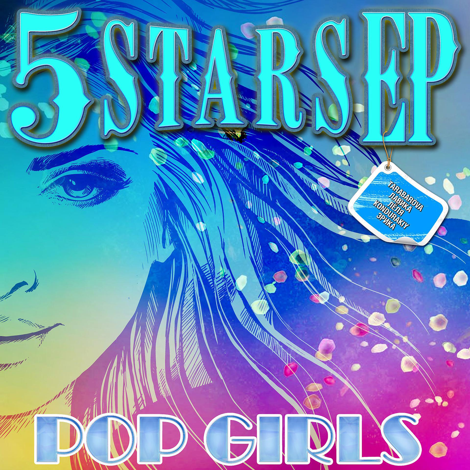 Постер альбома 5 Stars EP - Pop Girls