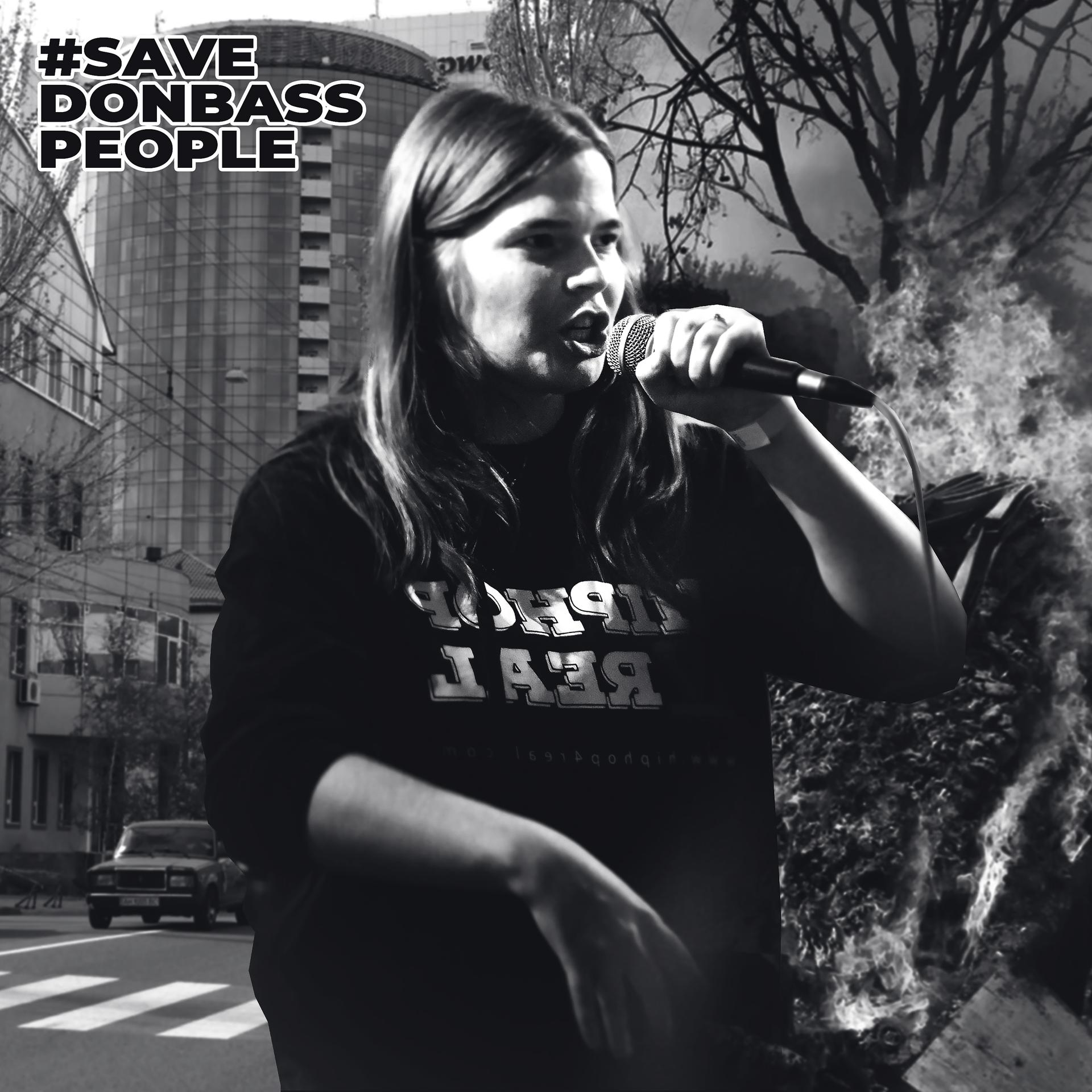 Постер альбома #SaveDonbassPeople