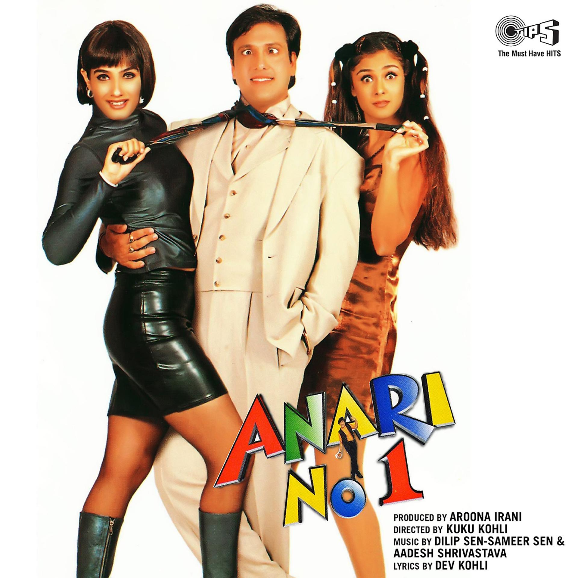 Постер альбома Anari No. 1 (Original Motion Picture Soundtrack)