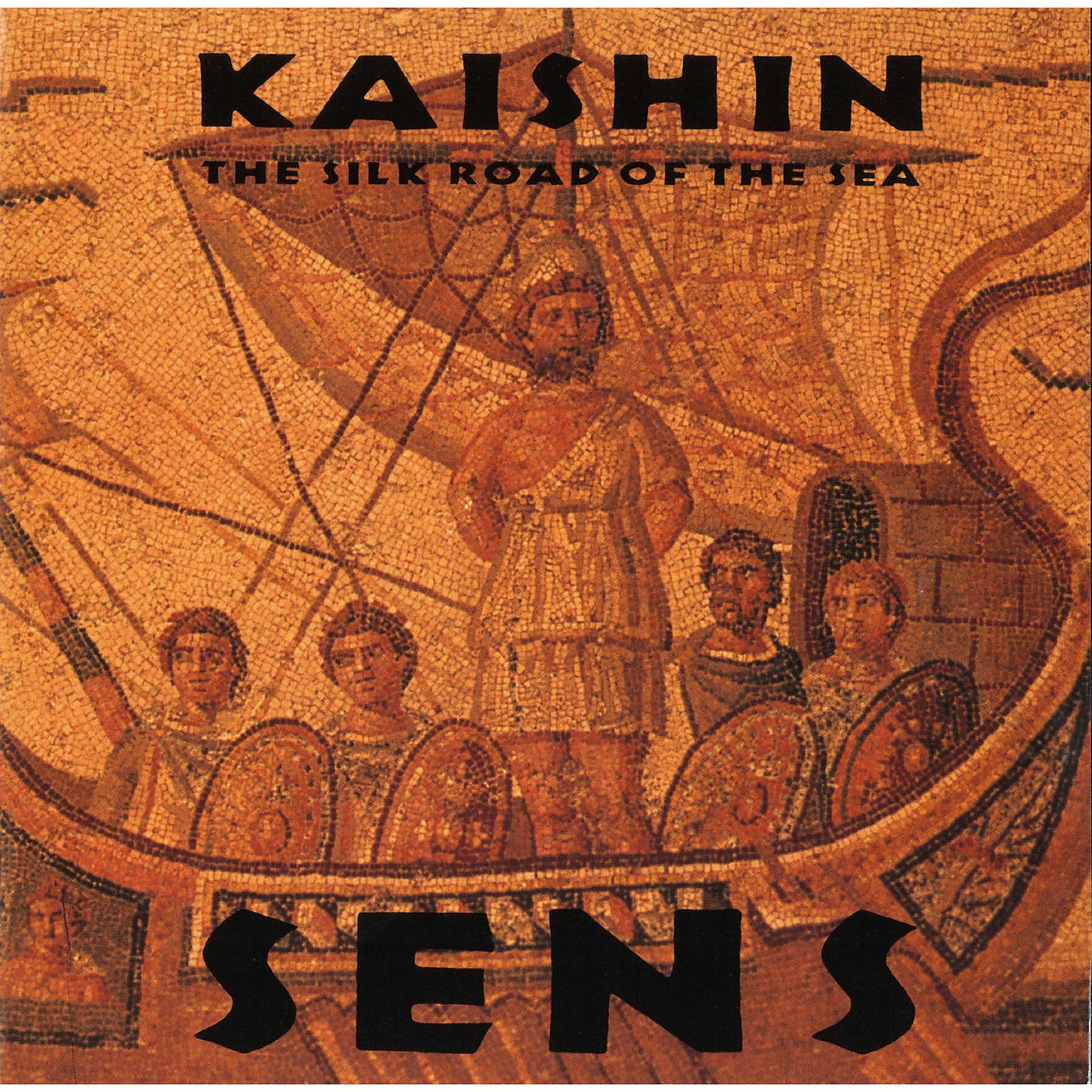 Постер альбома Kaishin