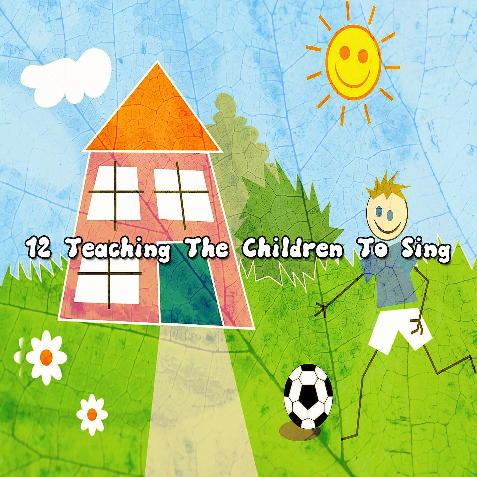 Постер альбома 12 Учим детей петь