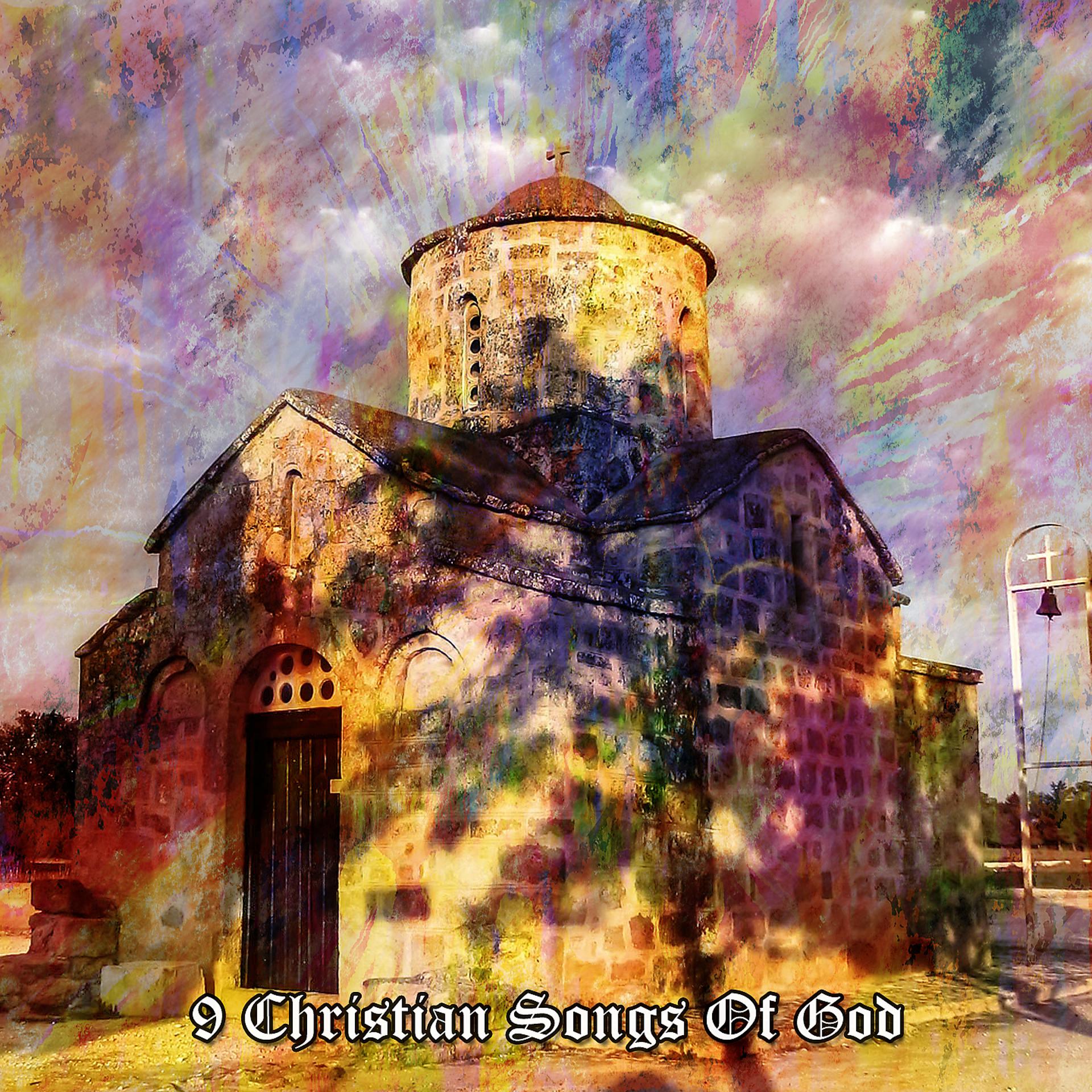 Постер альбома 9 христианских песен Бога