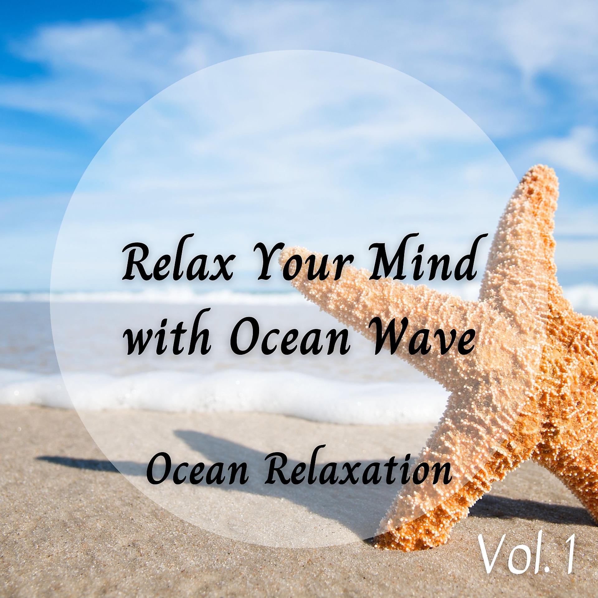 Постер альбома Ocean Relaxation: Relax Your Mind with Ocean Wave Vol. 1