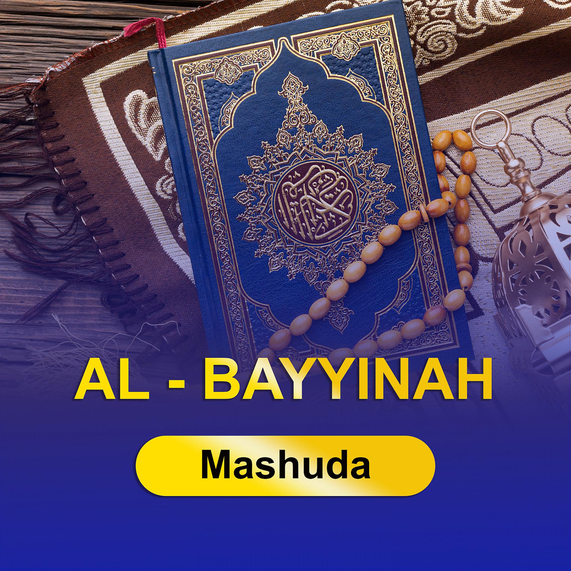 Постер альбома Al Bayyinah