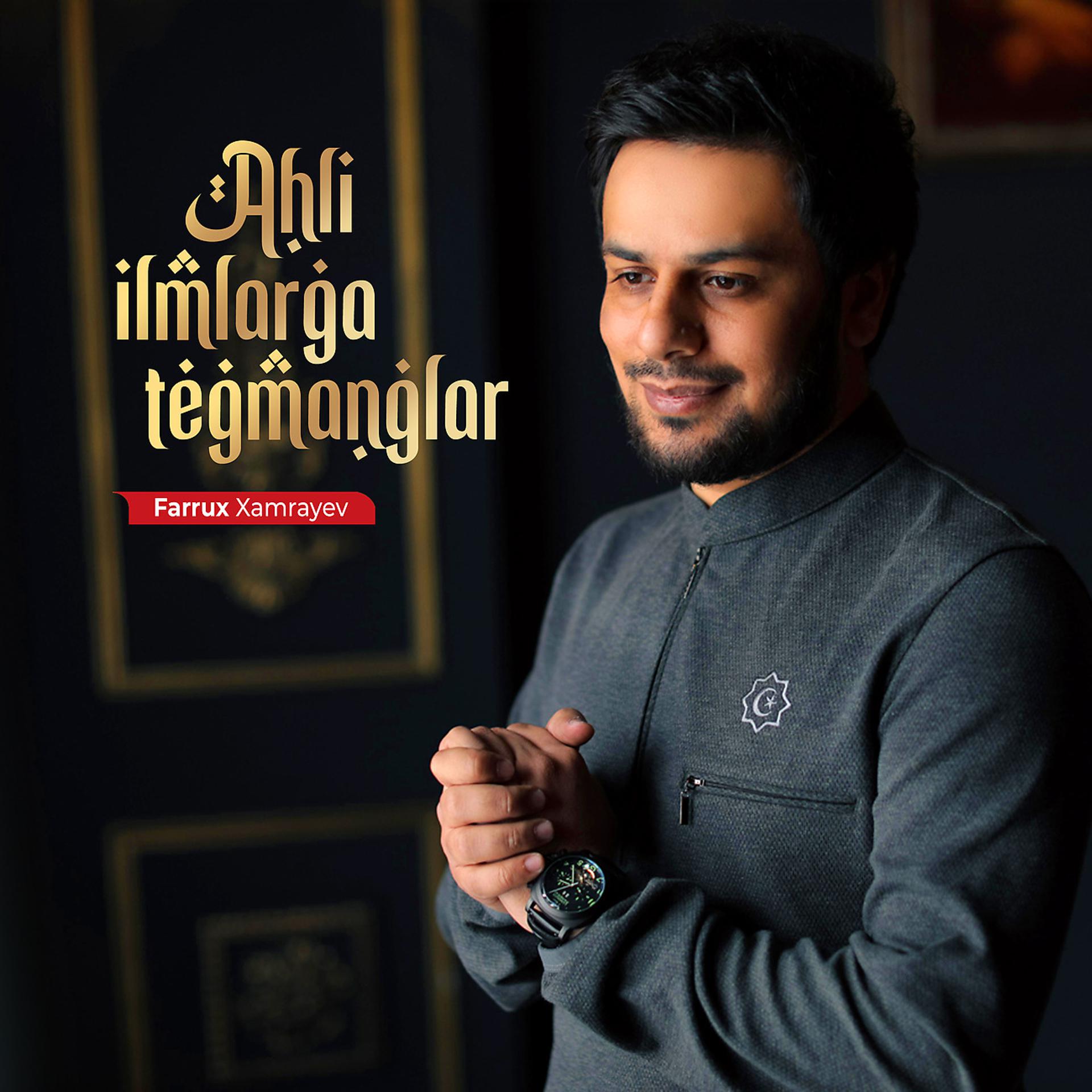 Постер альбома Ahli ilmlarga tegmanglar