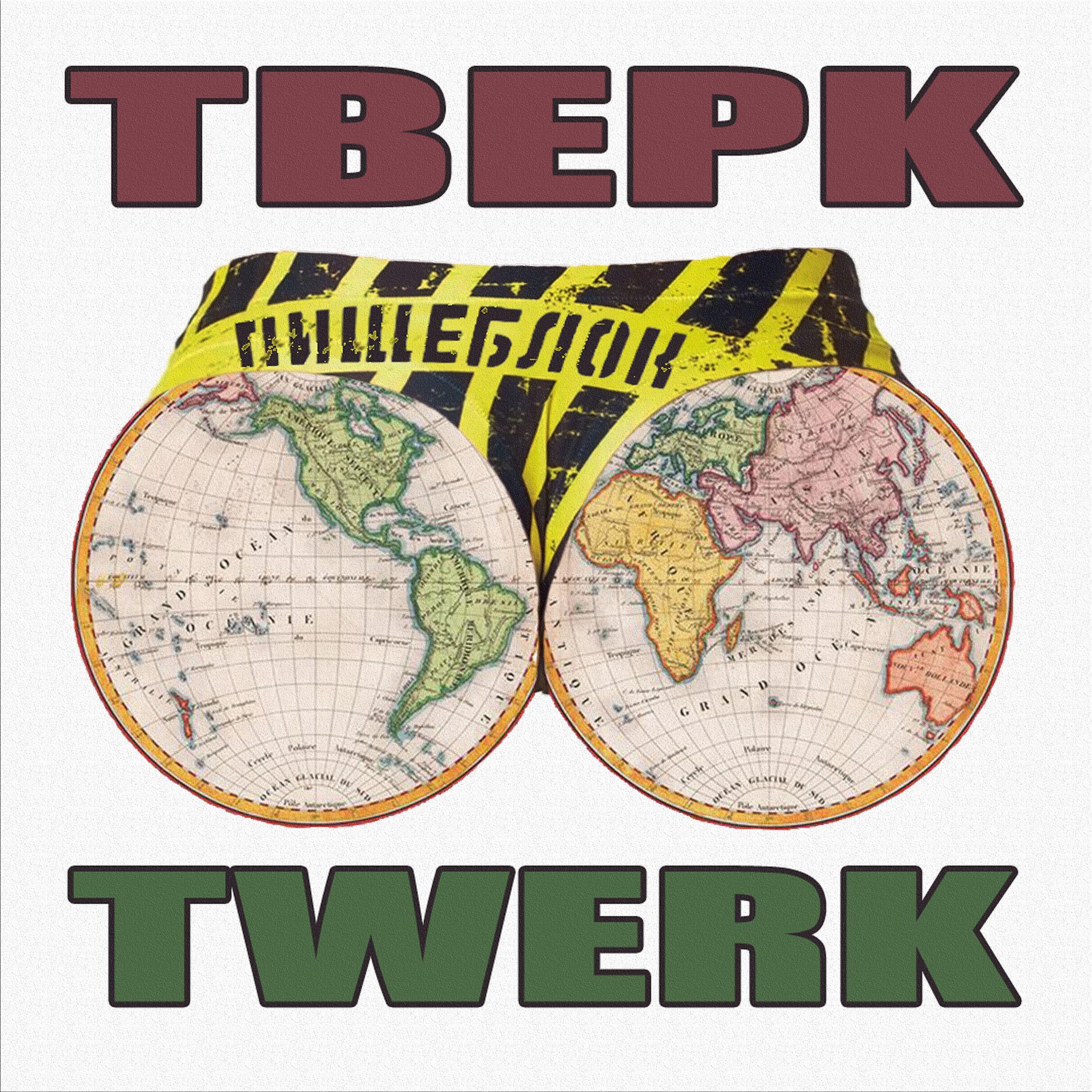 Постер альбома Тверк Twerk