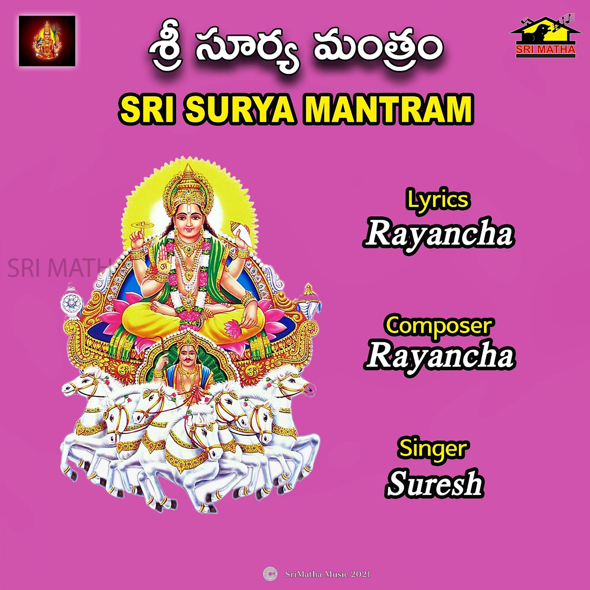Постер альбома SRI SURYA MANTRAM