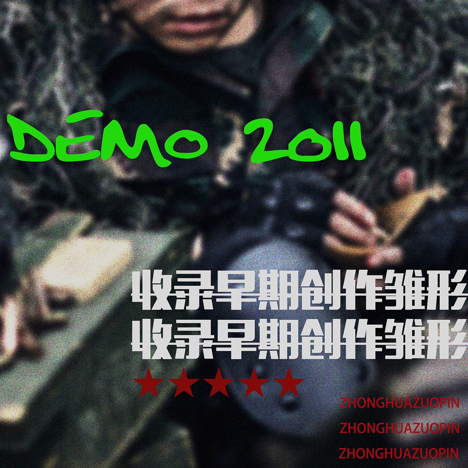 Постер альбома DEMO2011