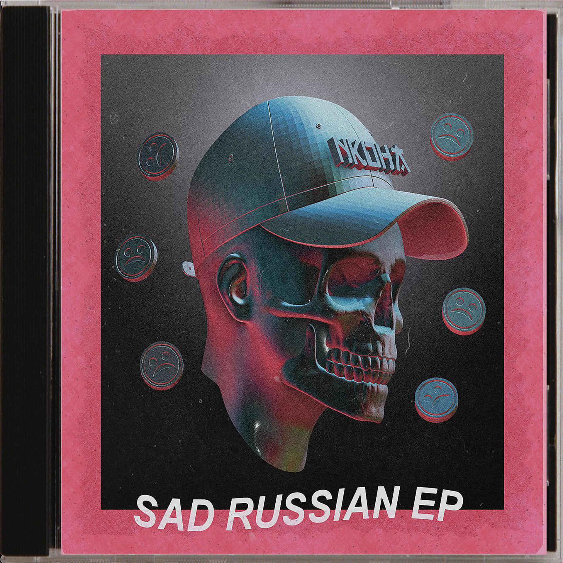 Постер альбома Sad Russian