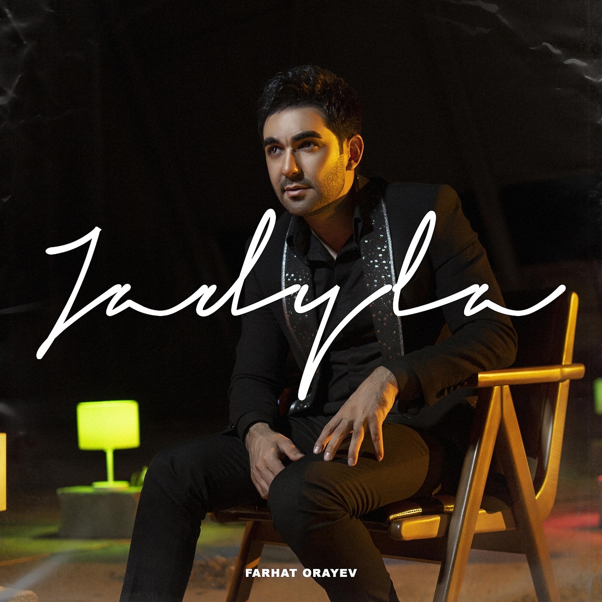 Постер альбома Jadyla
