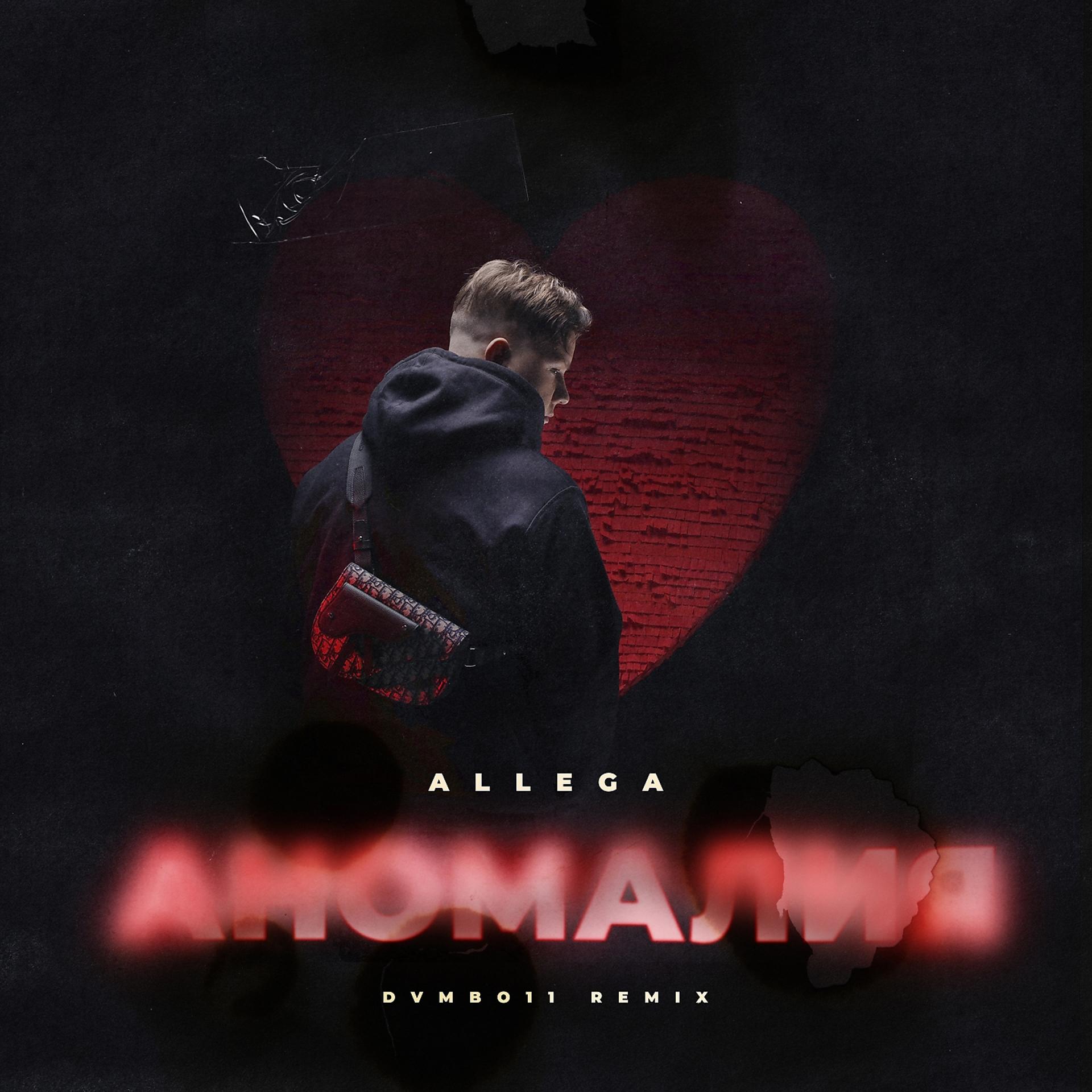 Постер альбома Anomalia