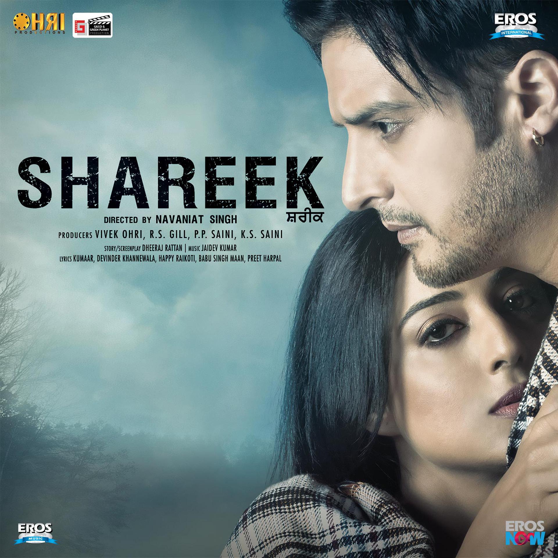 Постер альбома Shareek (Original Motion Picture Soundtrack)