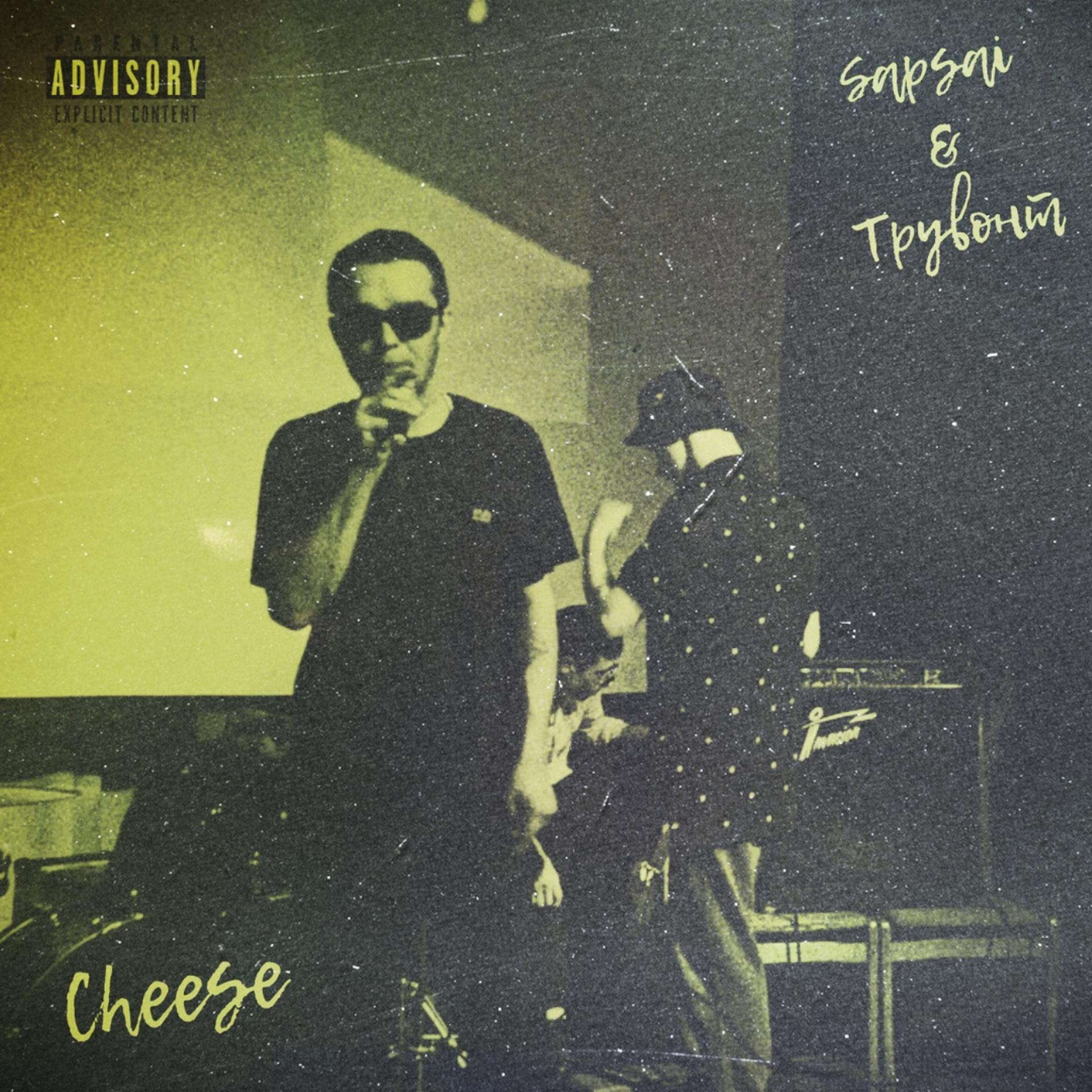 Постер альбома Cheese