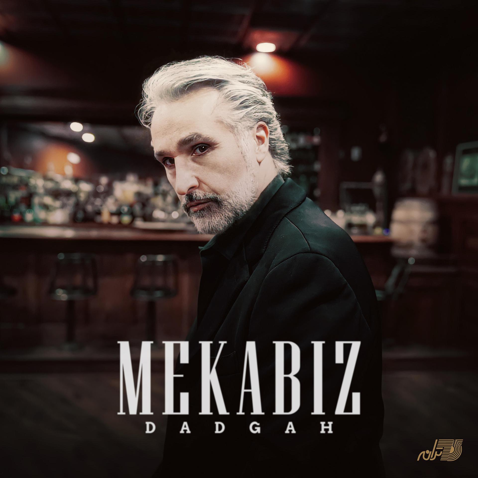 Постер альбома Dadgah