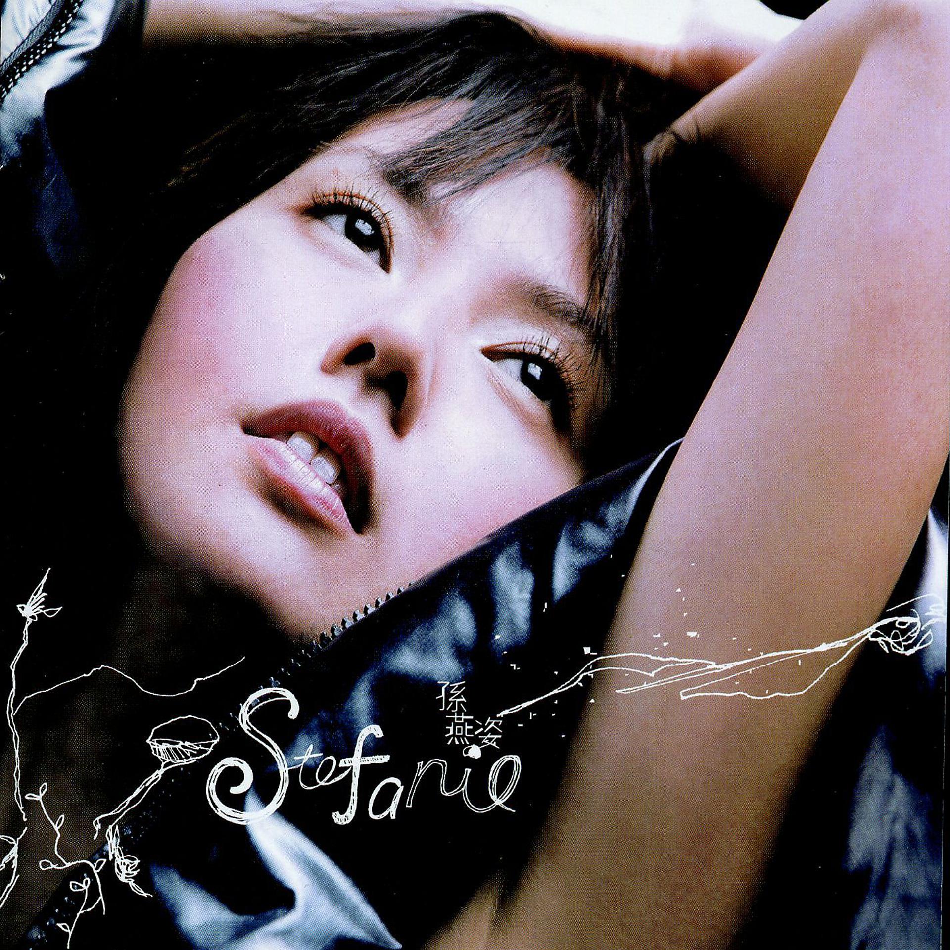 Постер альбома Sun Yan Zi - Stefanie