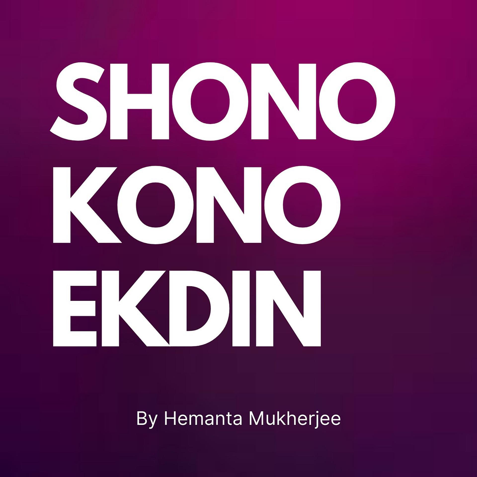 Постер альбома SHONO KONO EKDIN