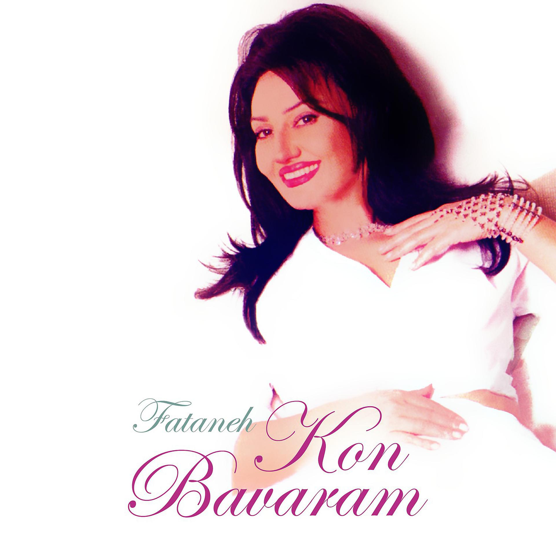 Постер альбома Bavaram Kon