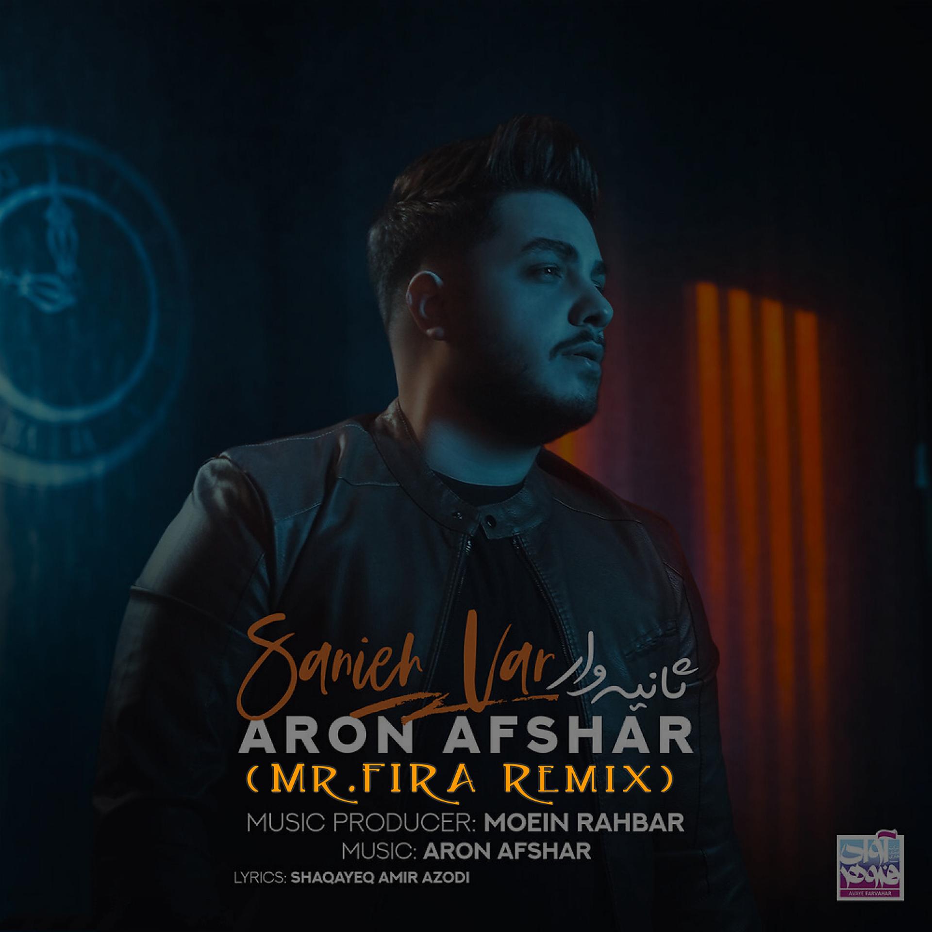 Постер альбома Sanieh Var (Mr.FIRA Remix)