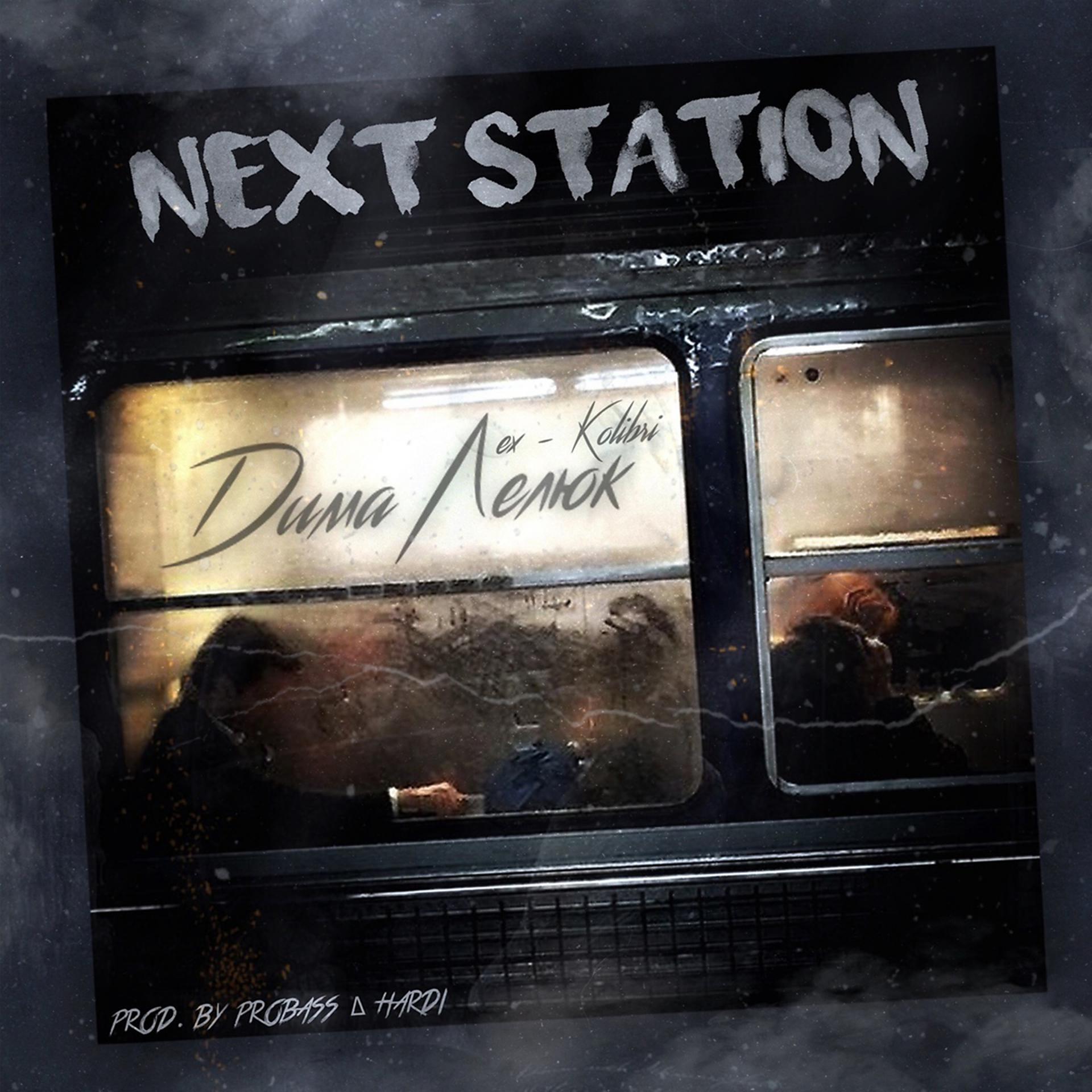 Постер альбома Next Station