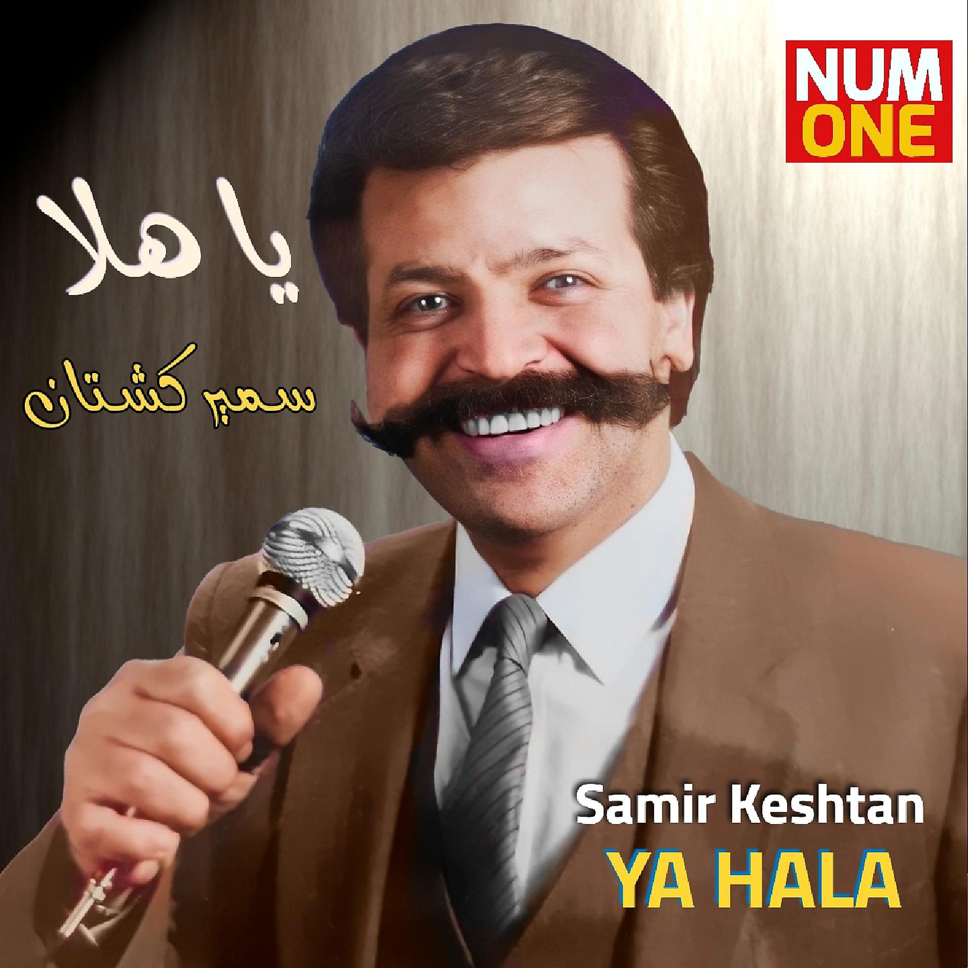 Постер альбома Ya Hala
