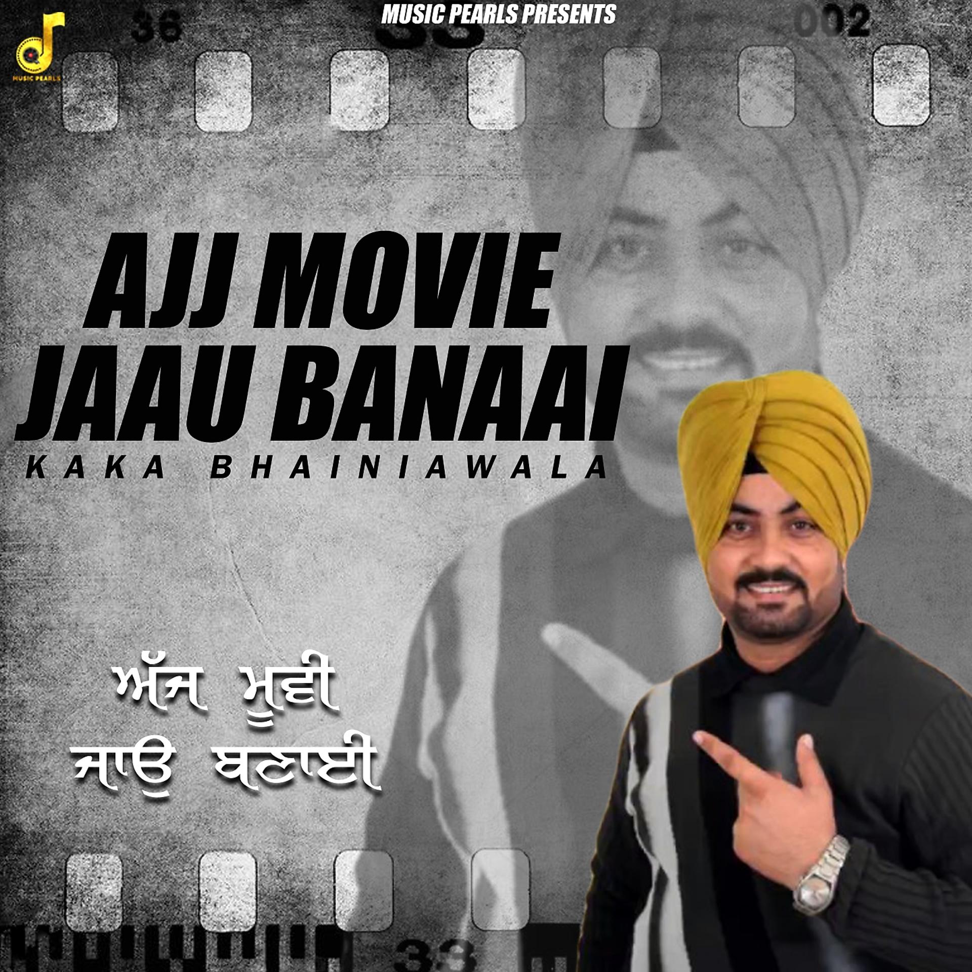 Постер альбома Ajj Movie Jaau Banaai