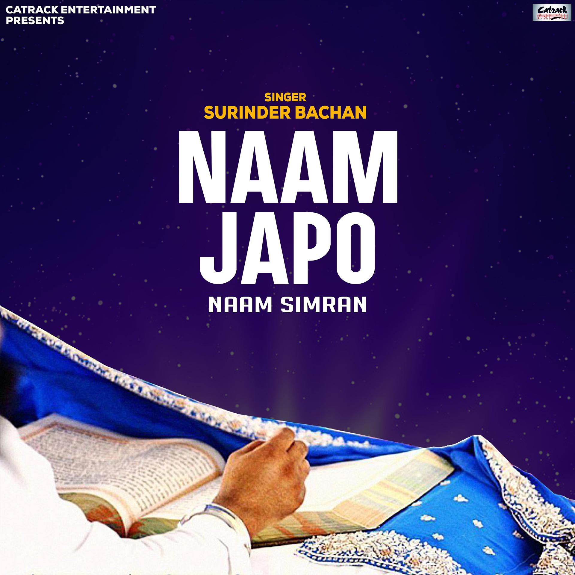 Постер альбома Naam Japo