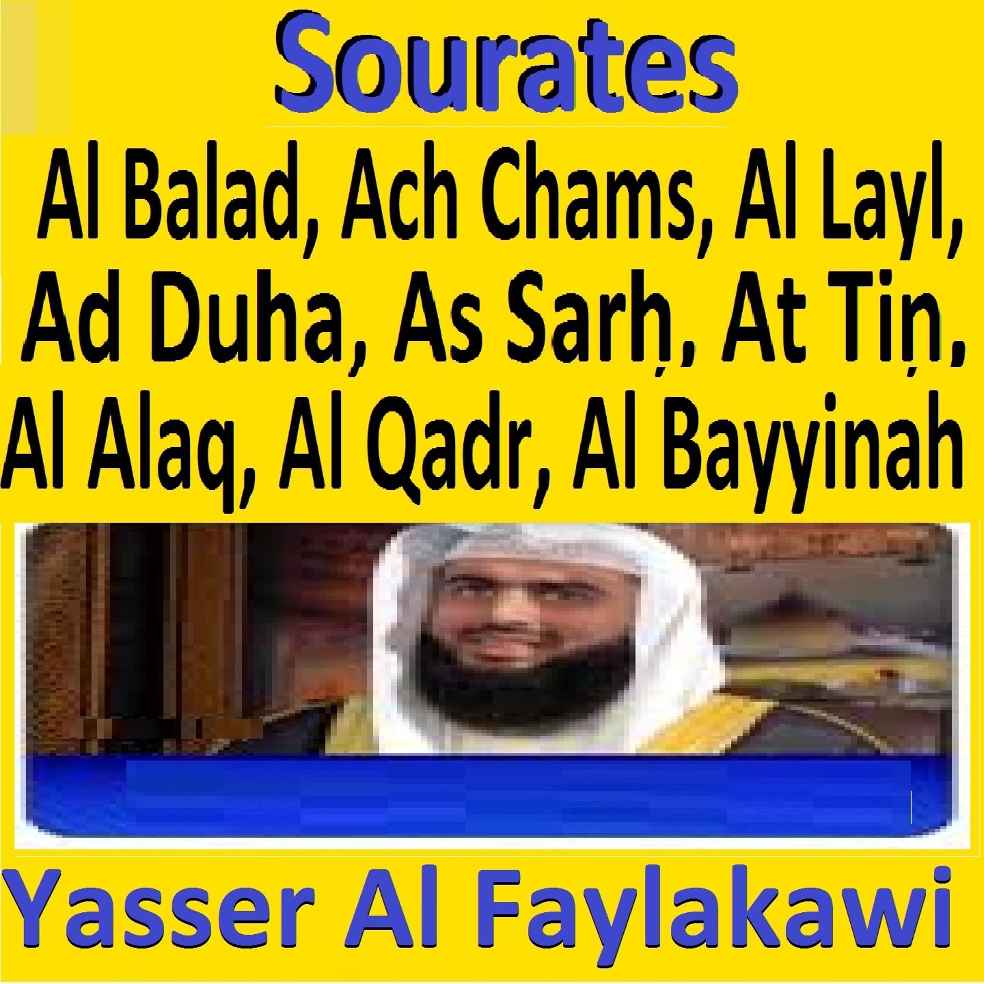 Постер альбома Sourates Al Balad, Ach Chams, Al Layl, Ad Duha, As Sarh, At Tin, Al Alaq, Al Qadr, Al Bayyinah