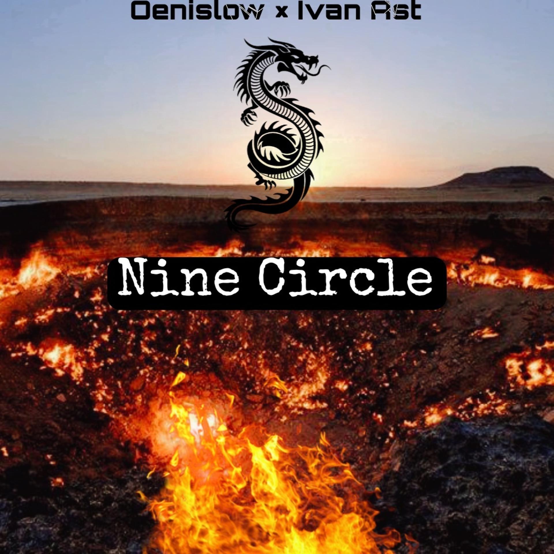 Постер альбома Nine Circle